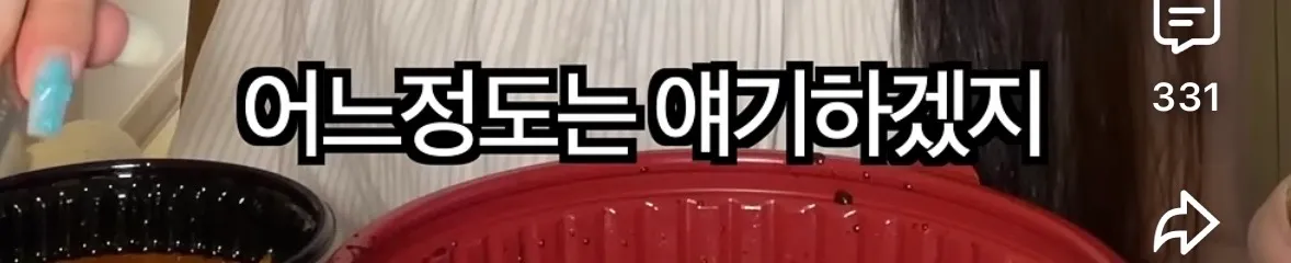 의외로 많다는 남친에게 친구 비밀 공유하는 사람12