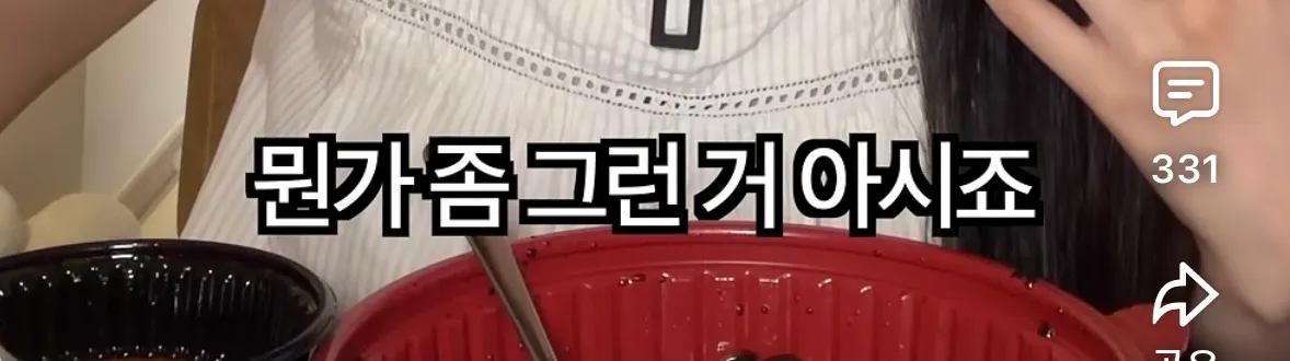 의외로 많다는 남친에게 친구 비밀 공유하는 사람17