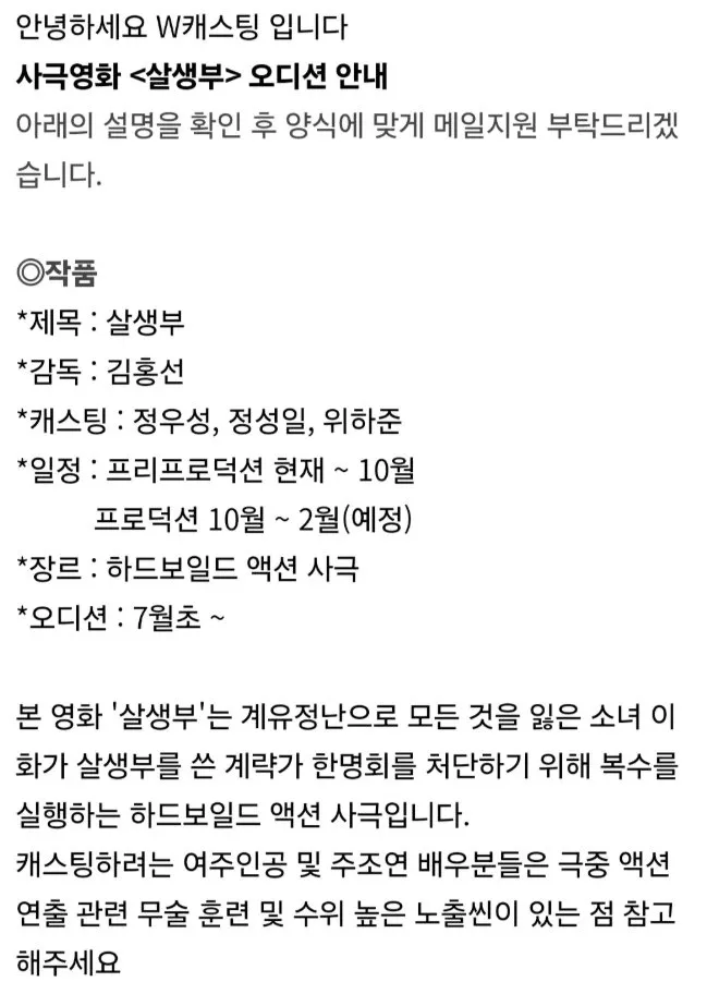 사극 살생부는 뭔데 노출씬이 필요한걸까요??