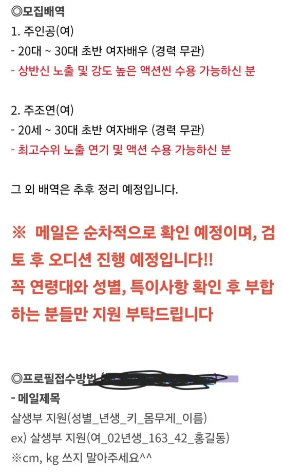 사극 살생부는 뭔데 노출씬이 필요한걸까요??2