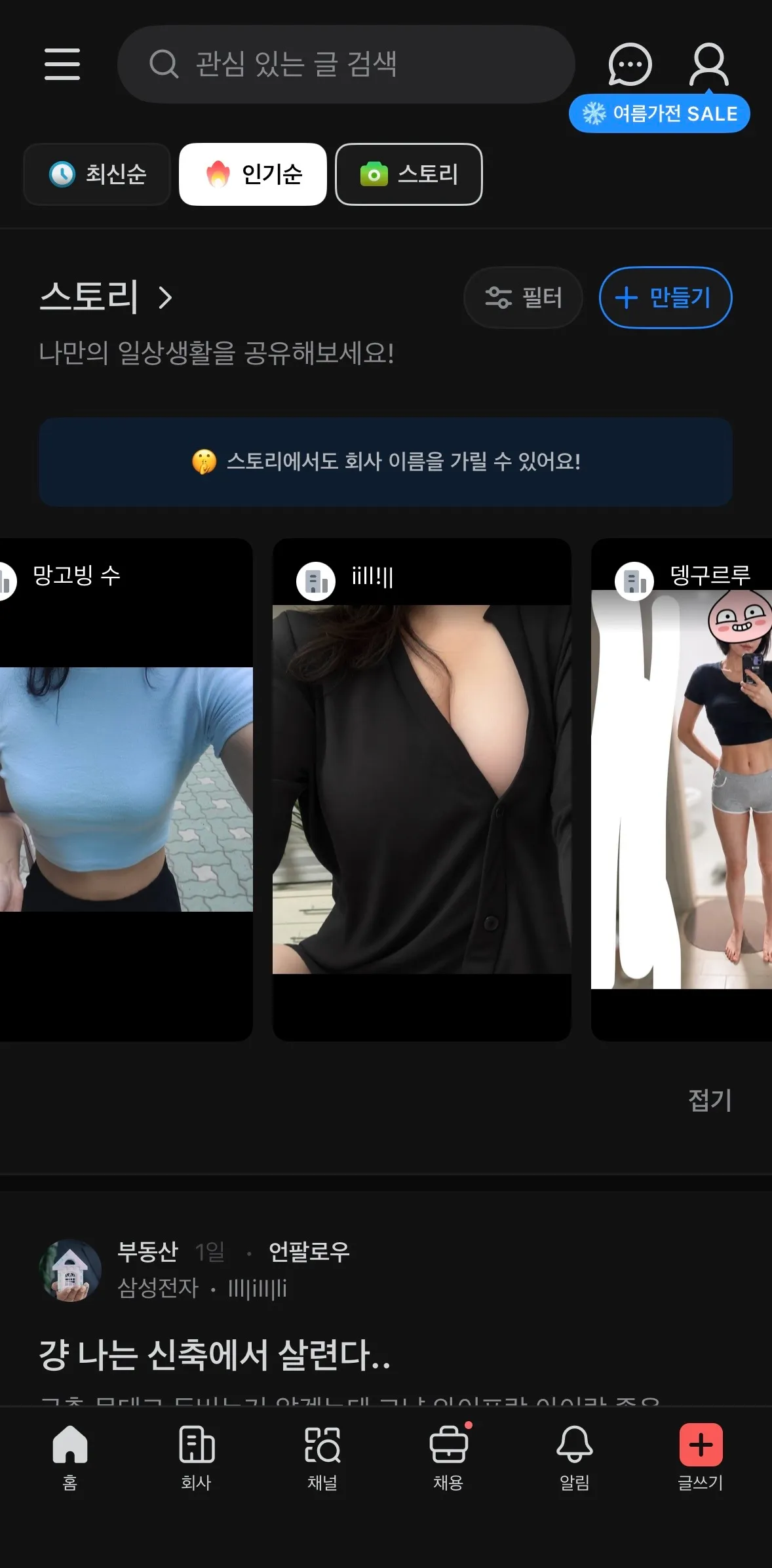 으휴 ㅋㅋ 일반인 여자들이 더하네