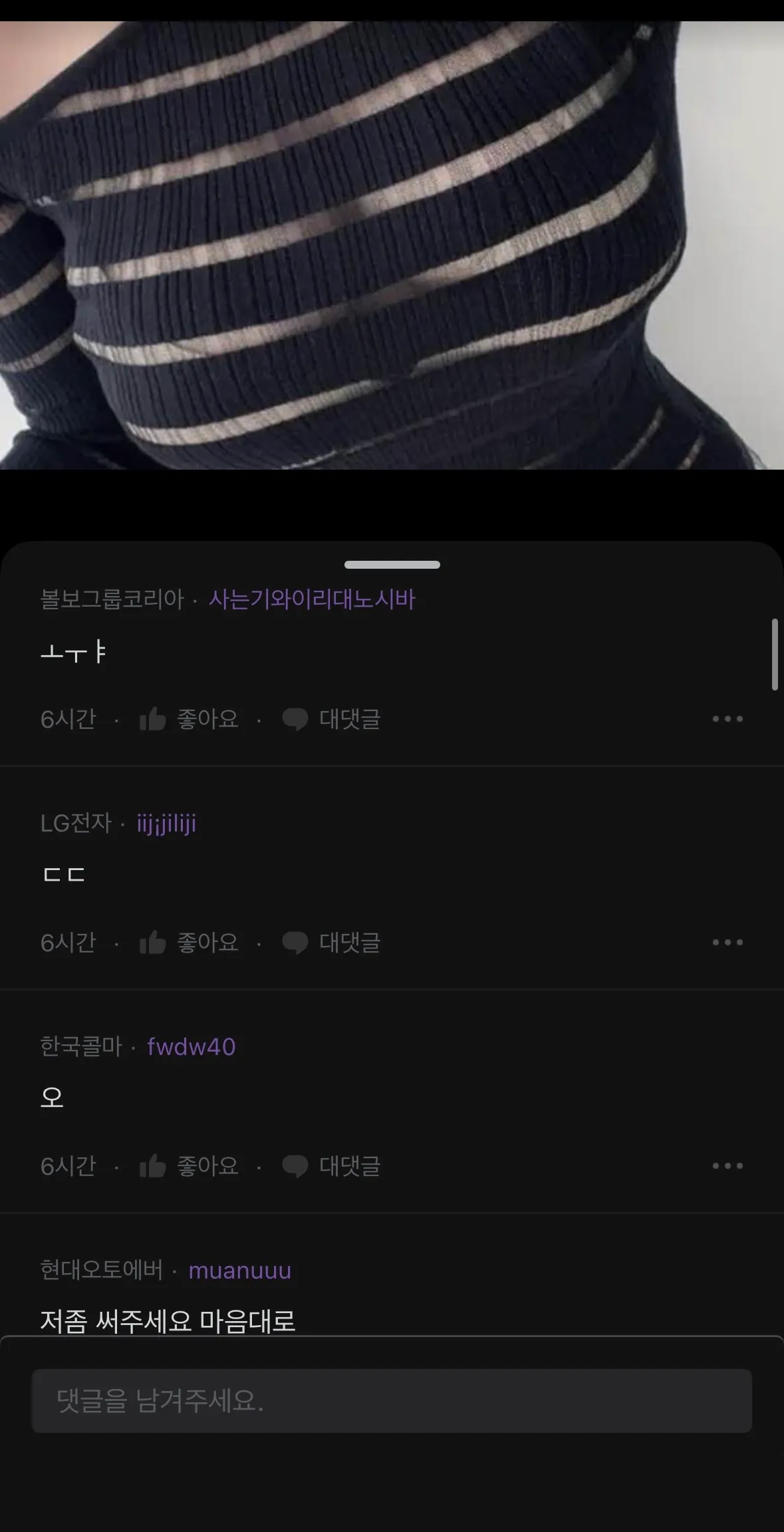 으휴 ㅋㅋ 일반인 여자들이 더하네2