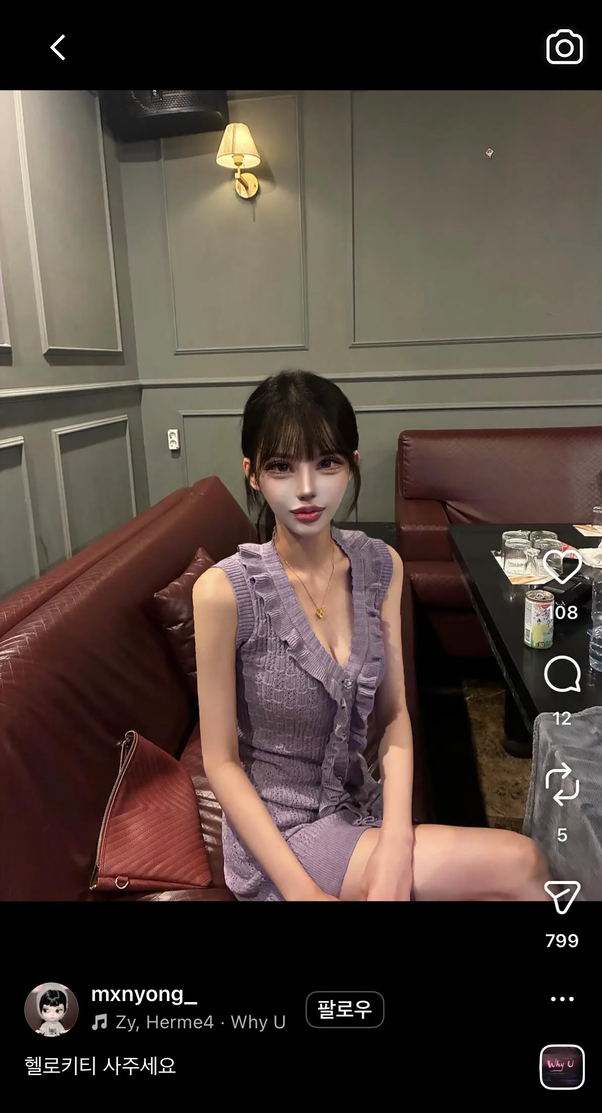 술집에서 사진 찍어올리는년 ㅉ