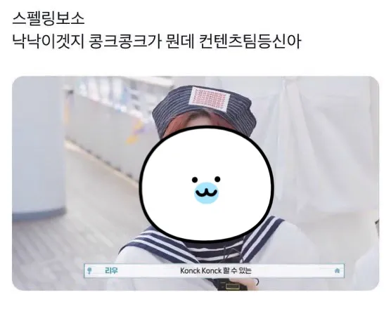답장하기 역겨운 디엠1위 댓글