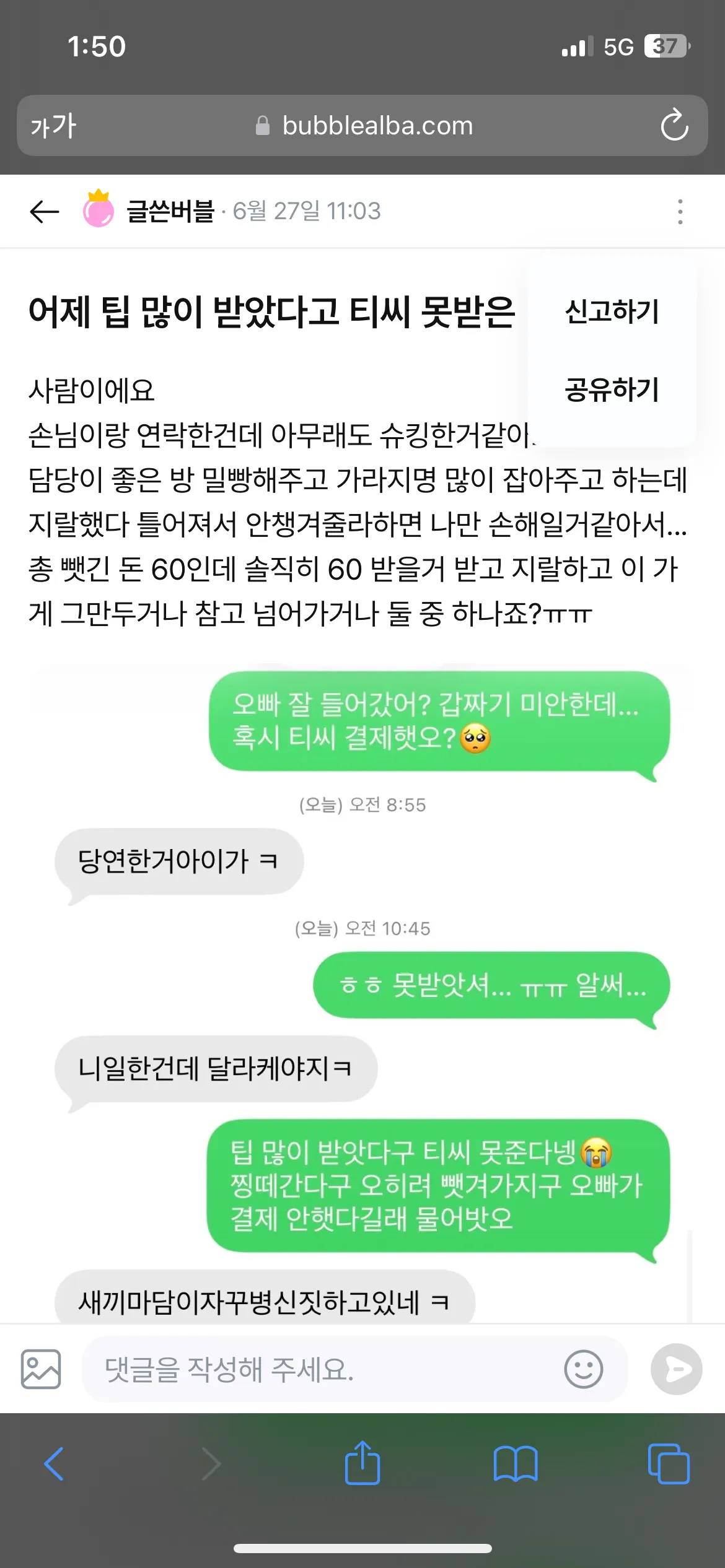 부산 더그랜드 댓글
