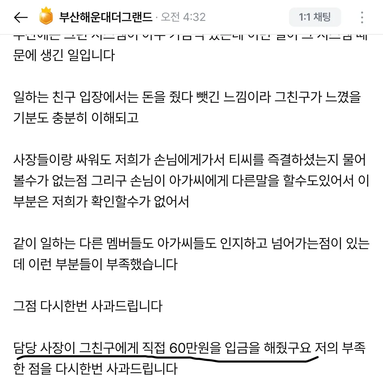 부산 더그랜드 댓글 3