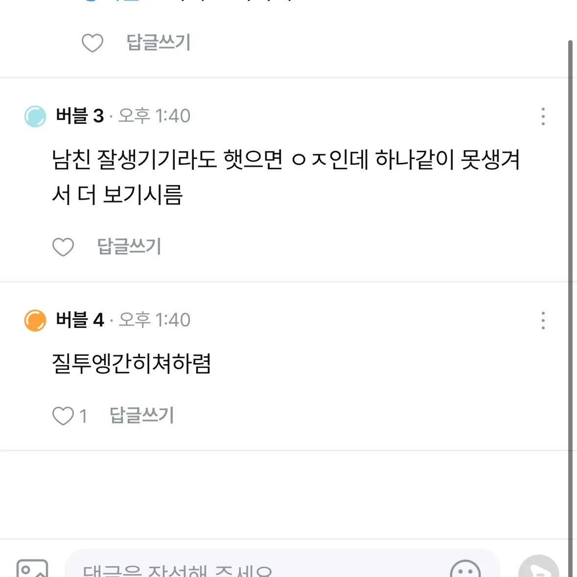 주황버블 ㅈㄴ웃김2