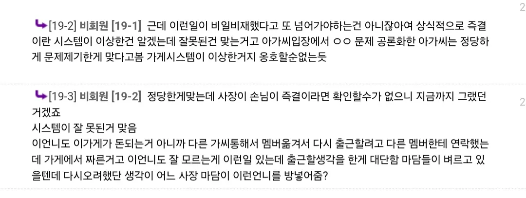 부산 ㄷㄱㄹㄷ감긴언니 다시출근할랬다는대