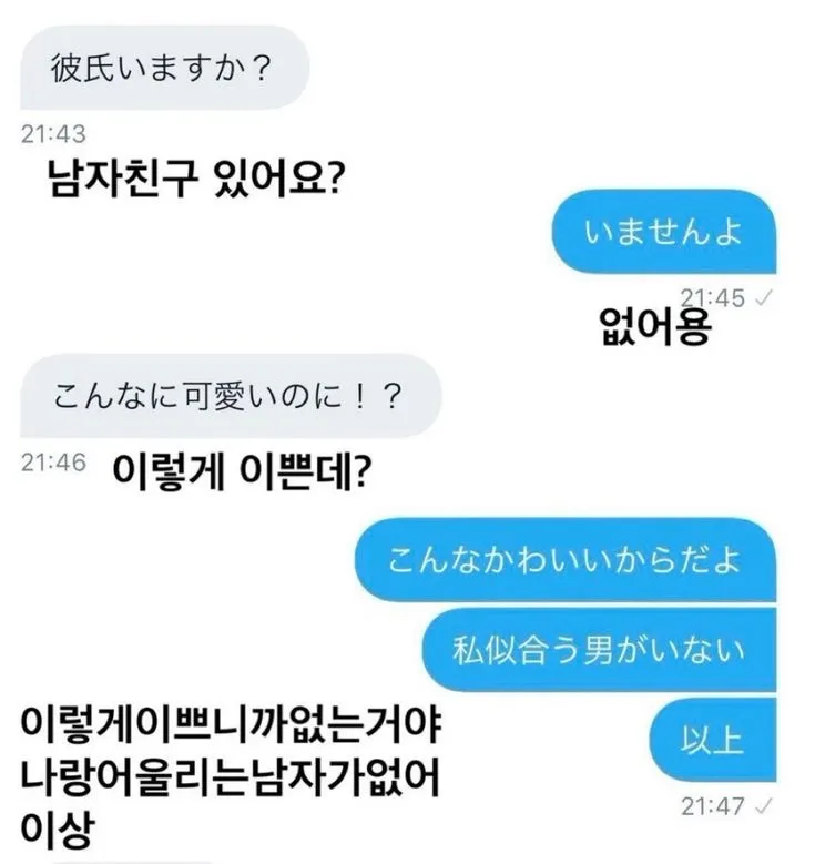 한남이나 일남이나