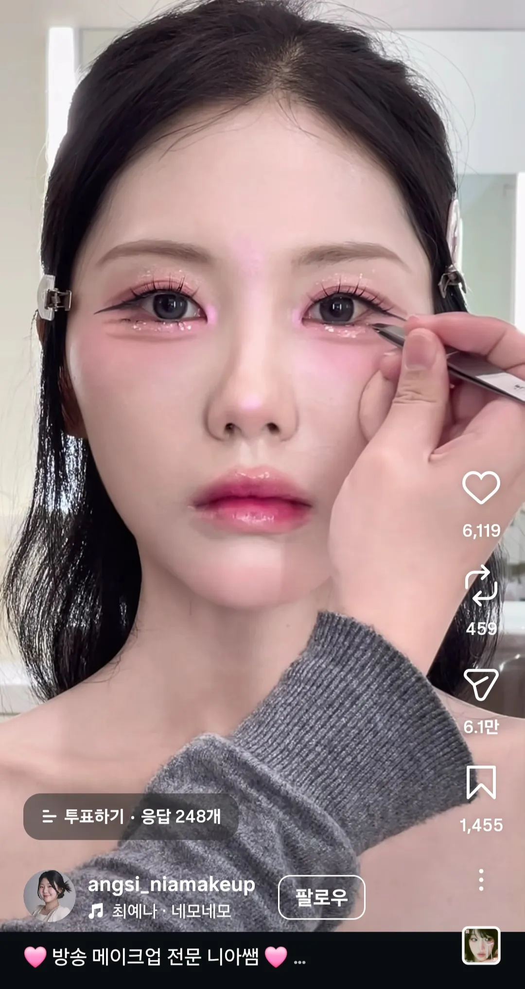 메이크업 이따구인 샵 공유해요...ㅋㅋㅋㅜㅜ