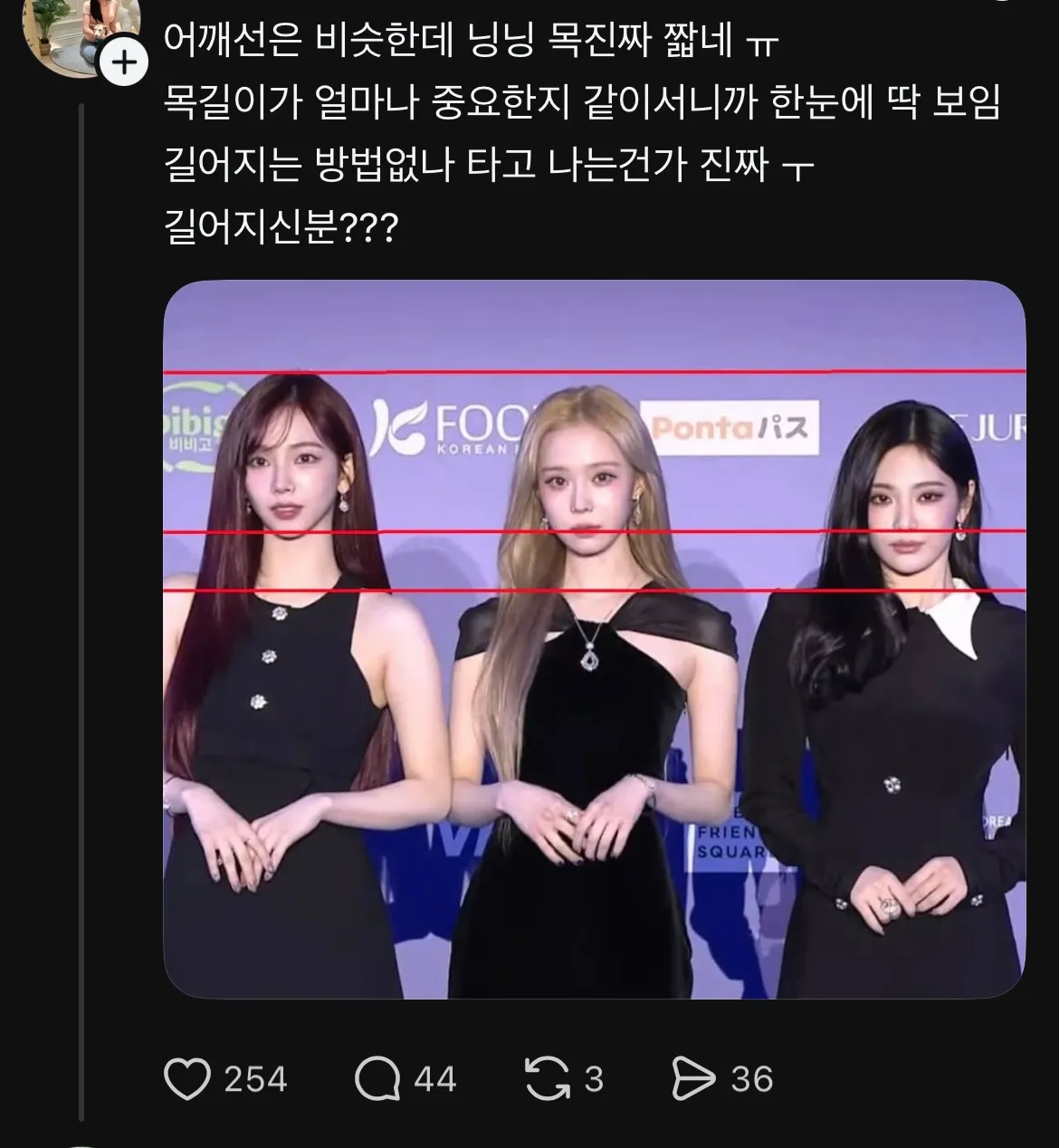 목길이의 중요성