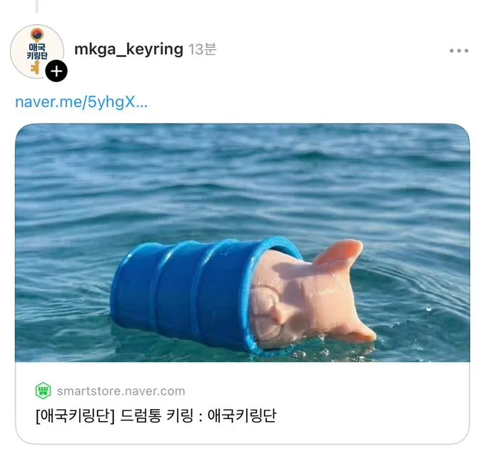 혐주의.. 올공 시위대가 만든 굿즈3