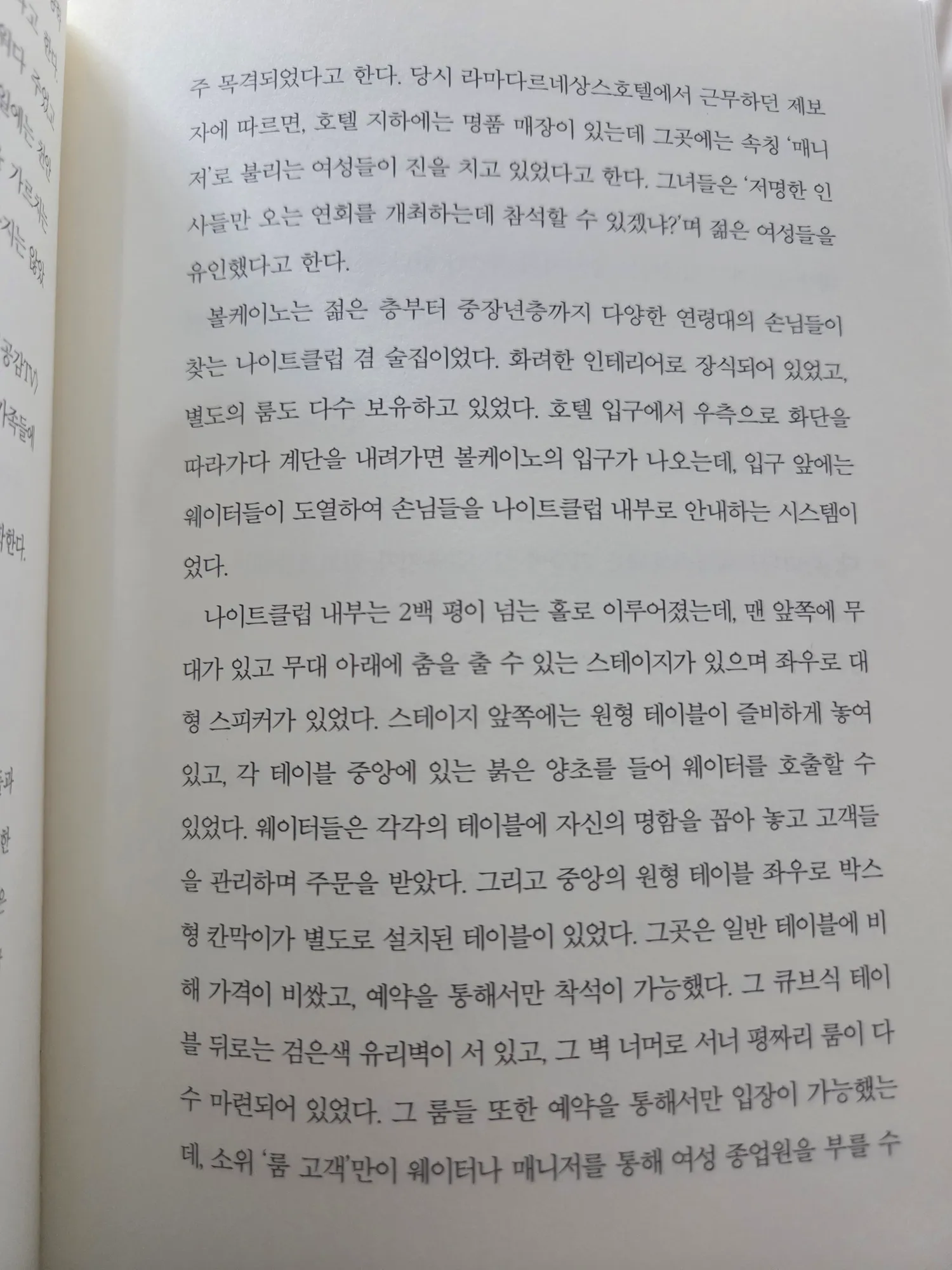 김ㄱㅎ 여사2