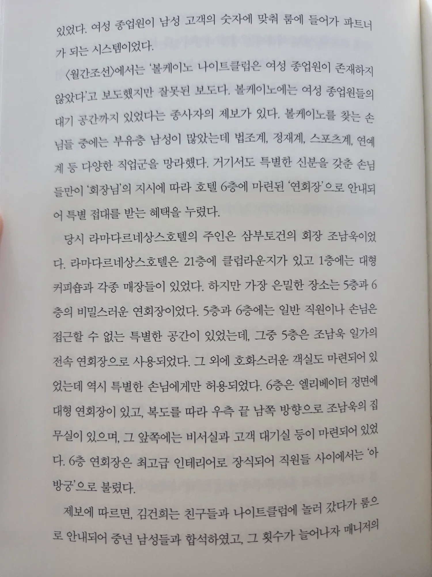 김ㄱㅎ 여사3