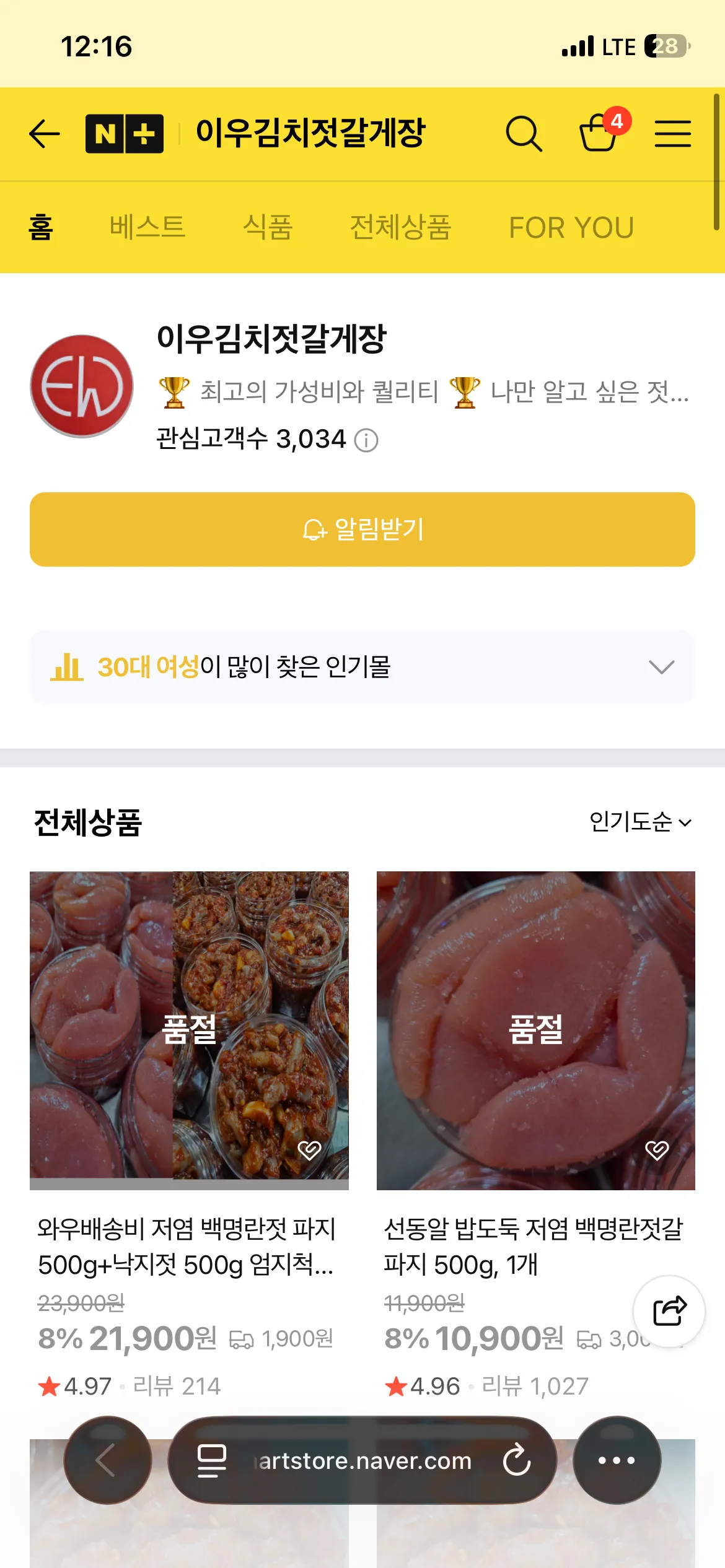 언니들 명란젓 맛있어여?? 댓글 4