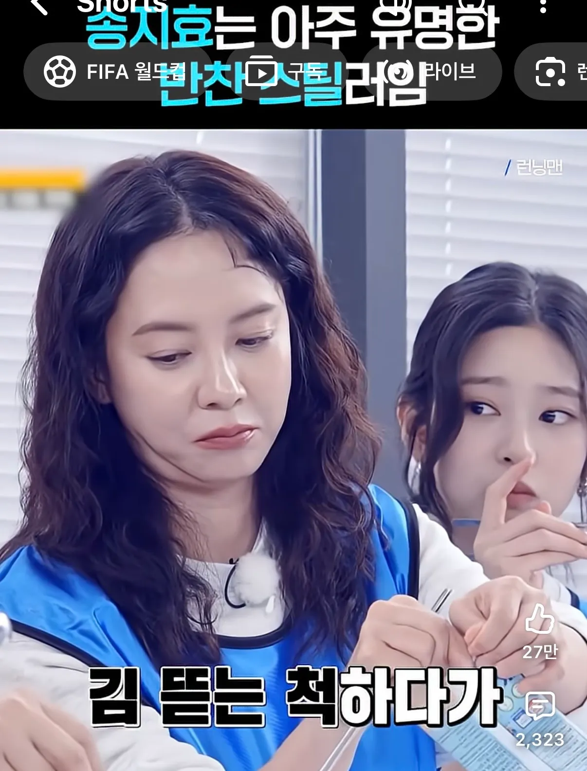 송지효 윤곽햇나여?