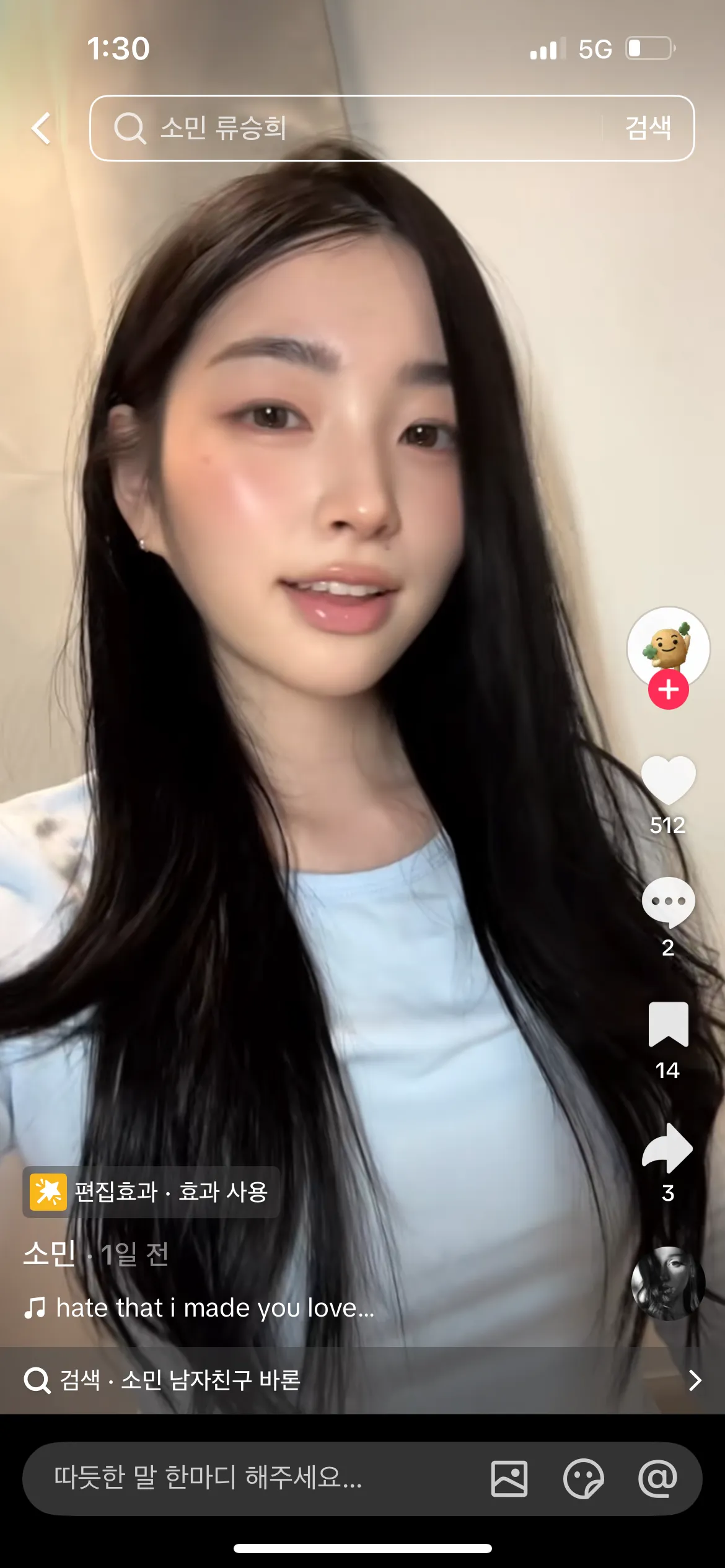 이 분 진심 너무 예뻐여 ㅠ