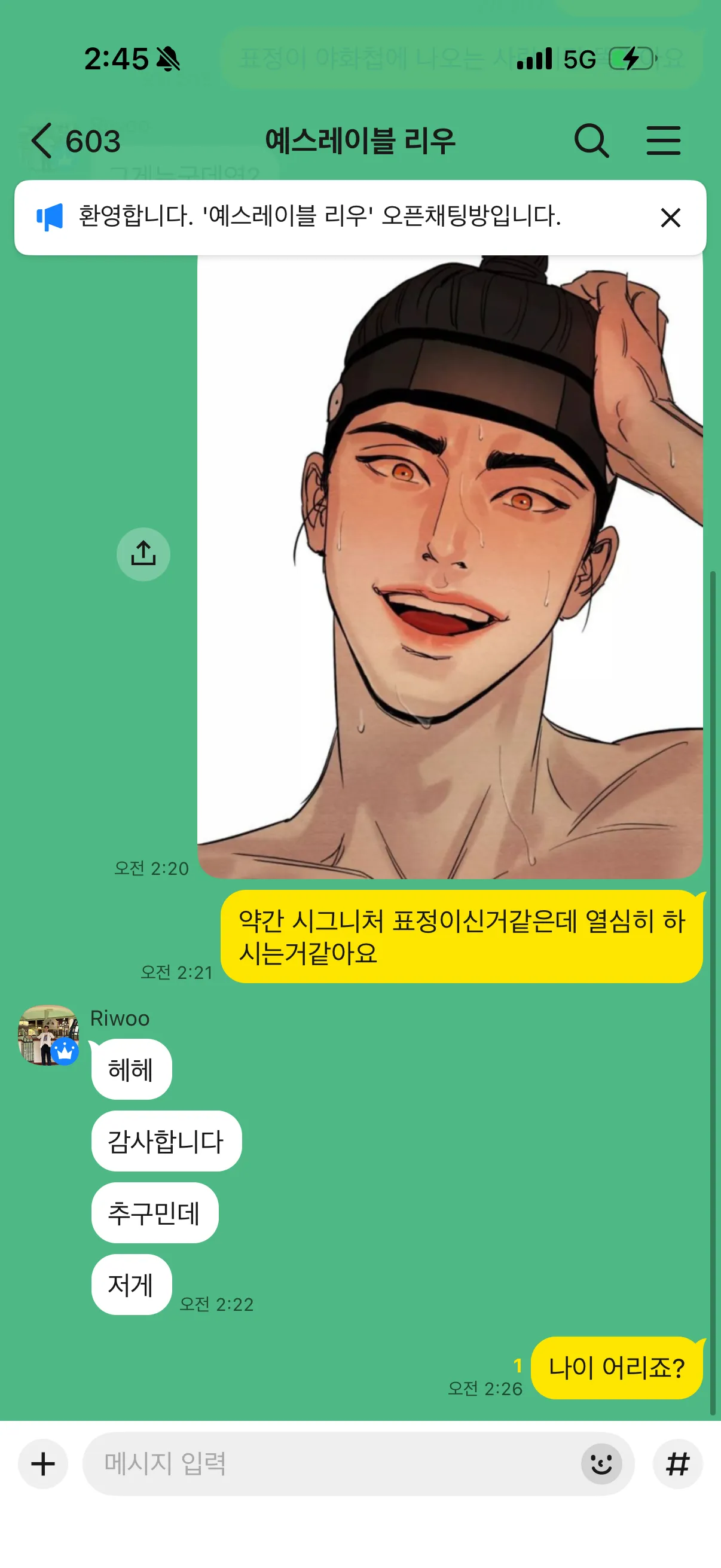 시발ㅋㅋㅋㅋ야화첩 ㅈㄴ 봤나 ㅋㅋㅋㅋㅋ 댓글