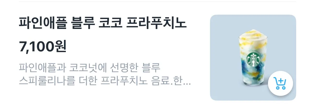 이런거 먹는 사럼들