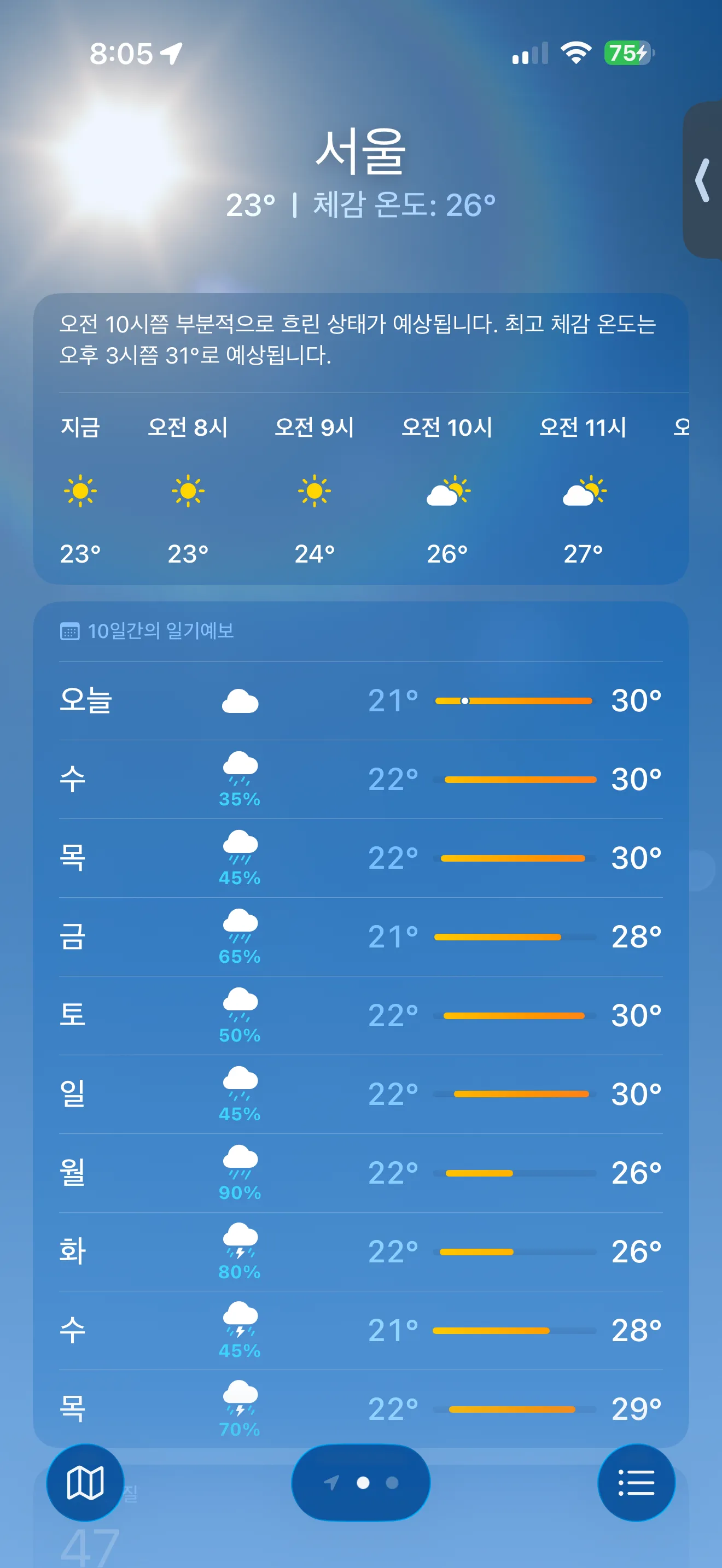 장마 미쳤네요