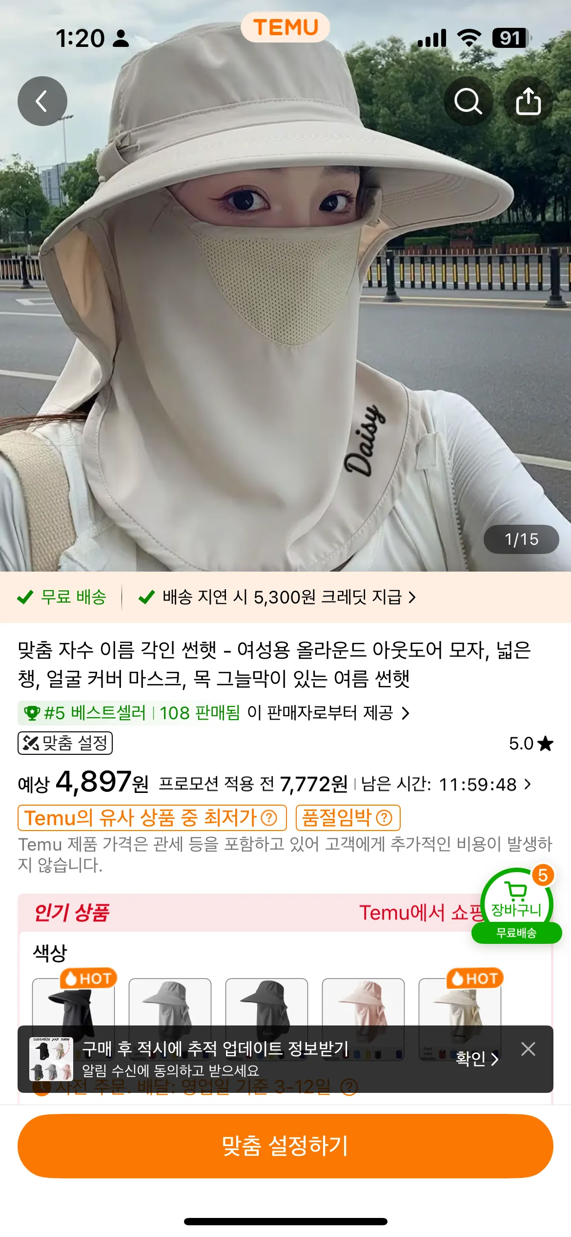 저는 밖에 나갈때
