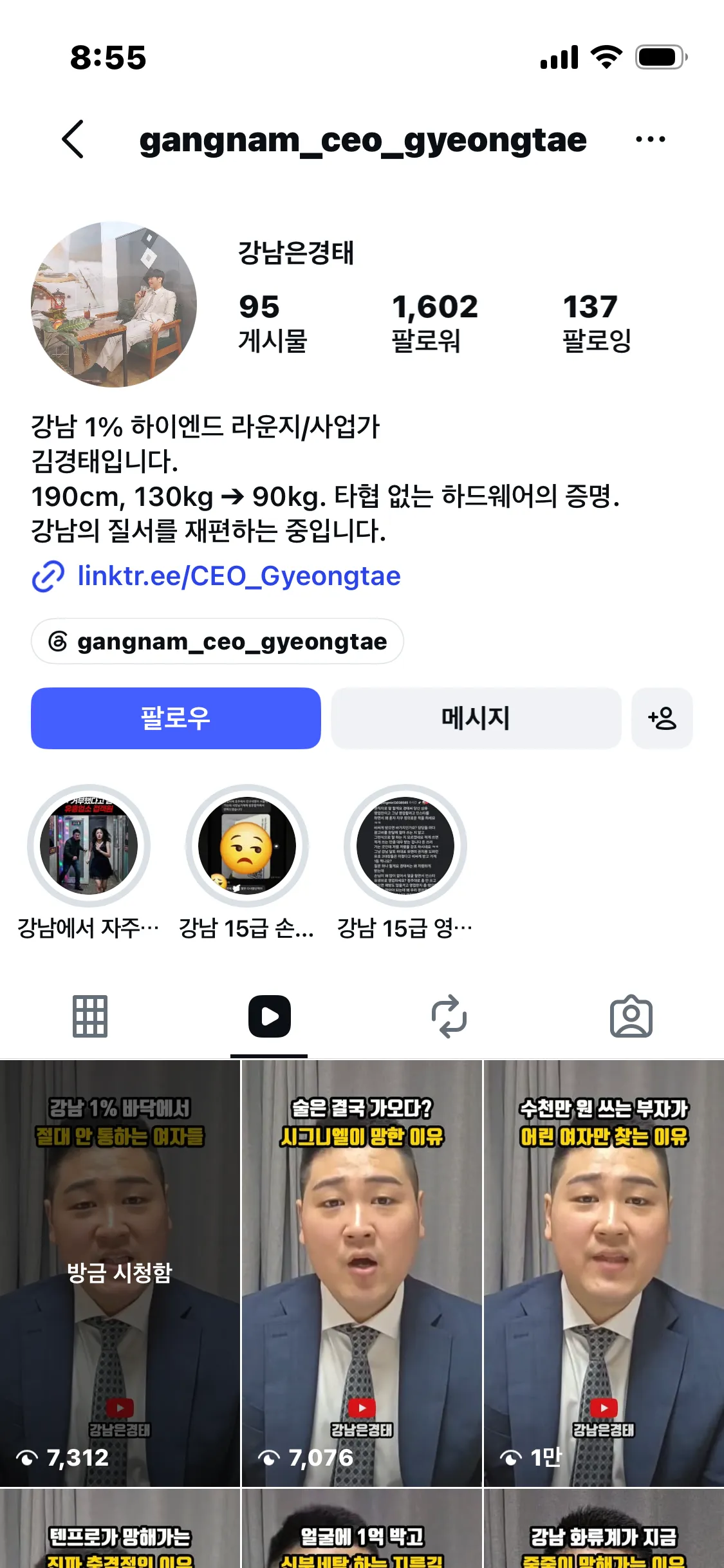 얘는 또 뭐하는 애예요??2