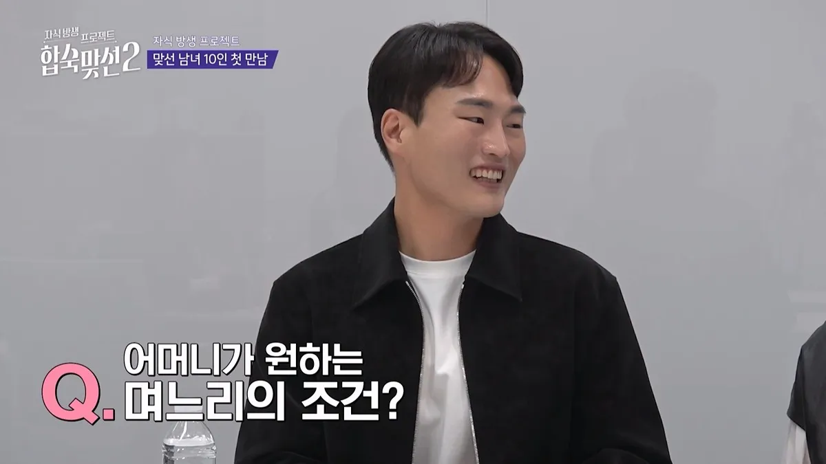 서장훈도 기겁한 며느리 필수 조건3