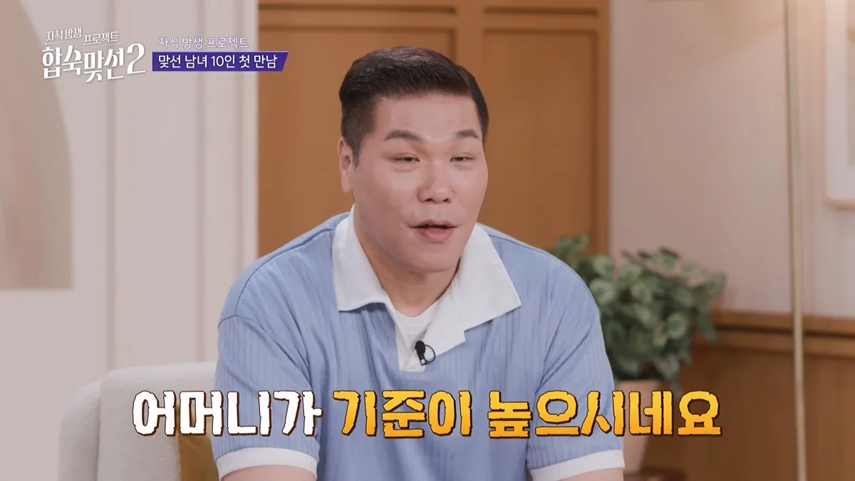 서장훈도 기겁한 며느리 필수 조건11