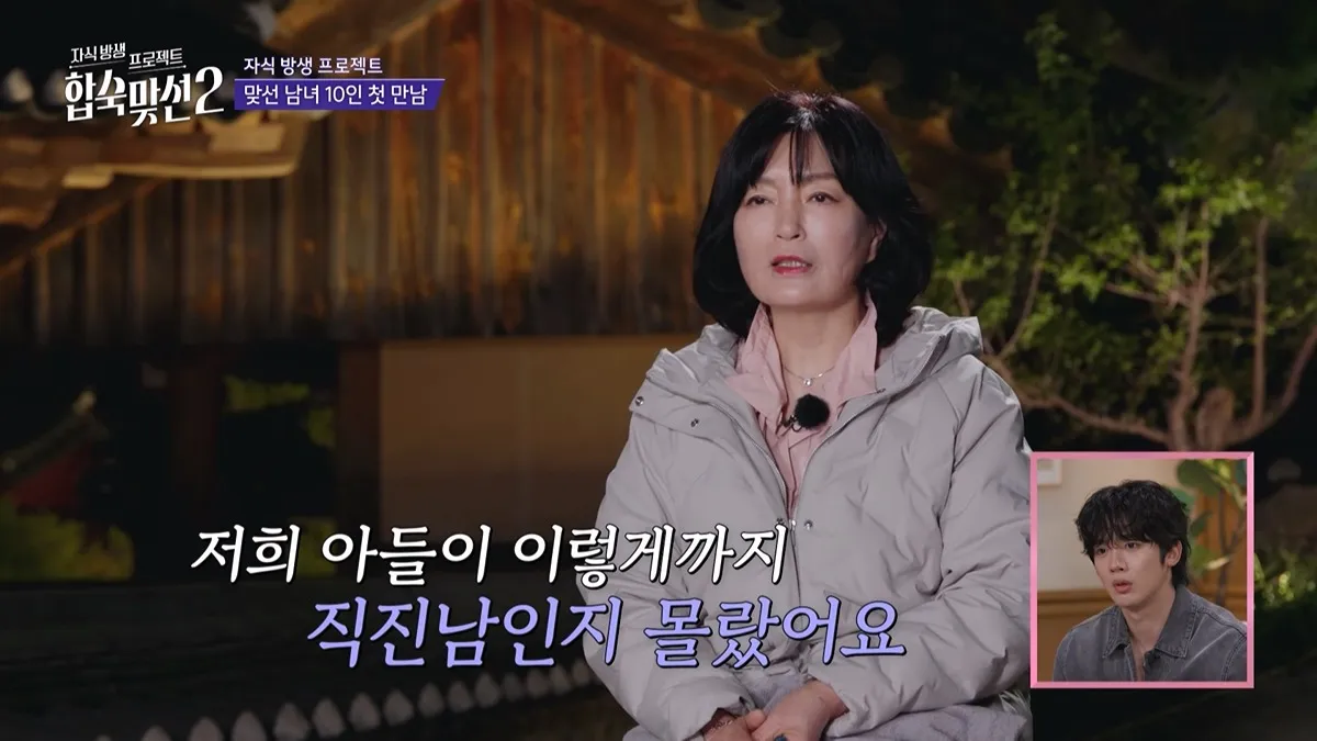서장훈도 기겁한 며느리 필수 조건16