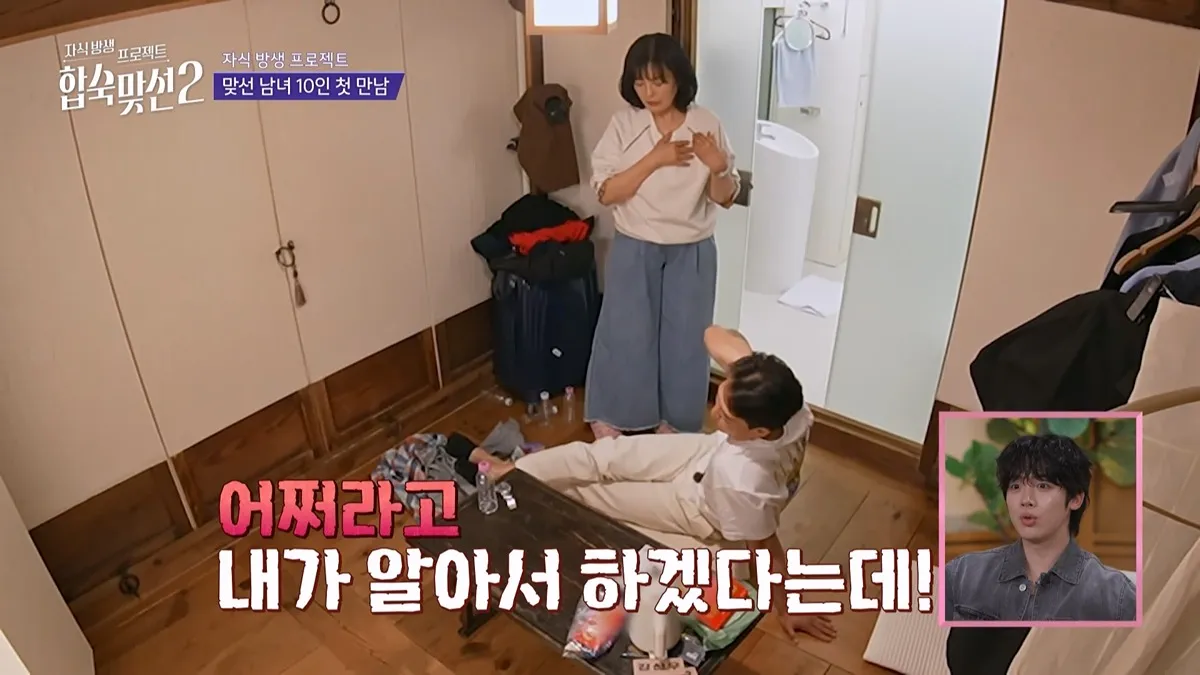 서장훈도 기겁한 며느리 필수 조건18