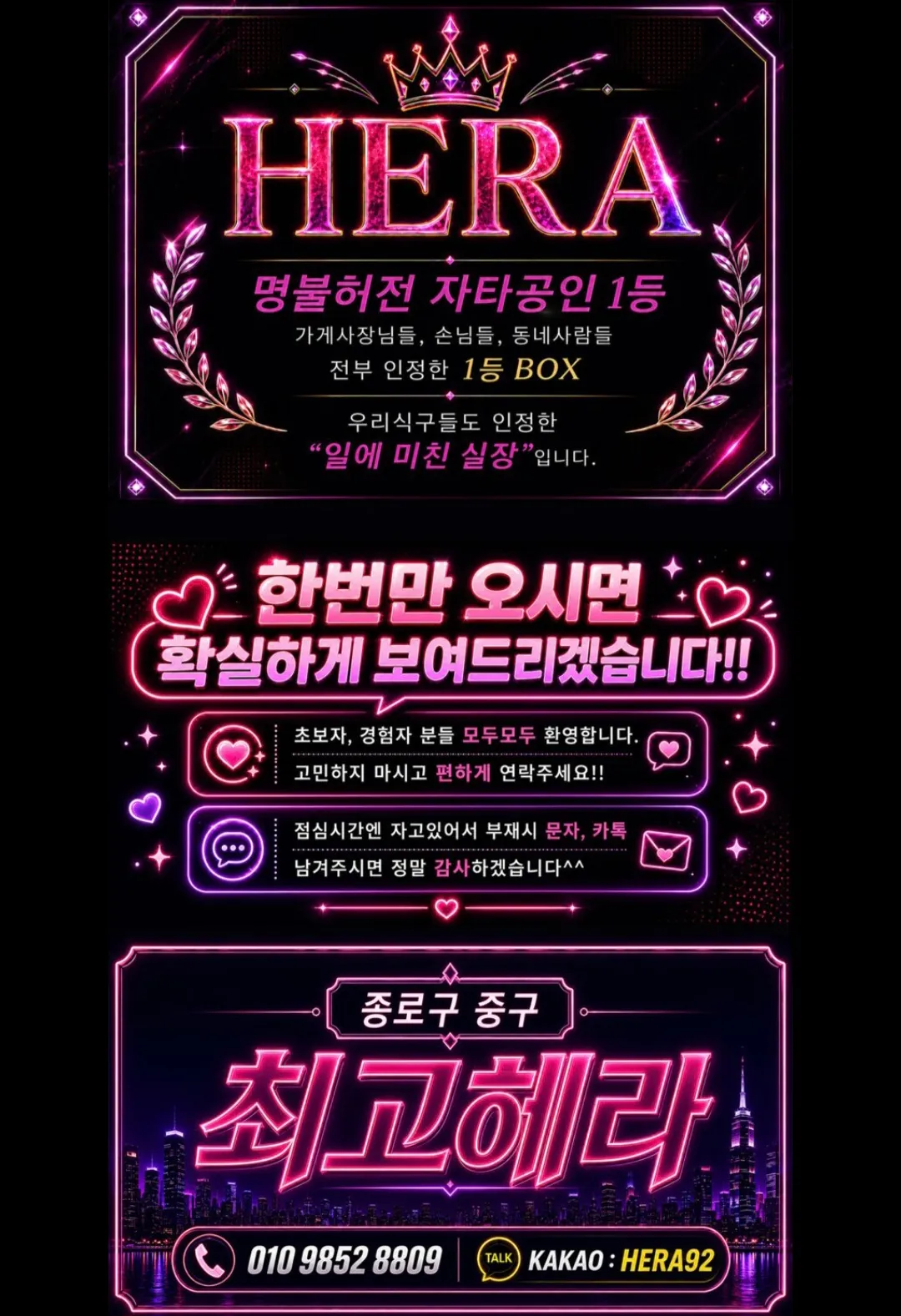 종로구 중구 ㄴㄷ 공주님들모십니다 완벽한케어 일은편하게 떼초X 술X 진상X 아침까지바빠용