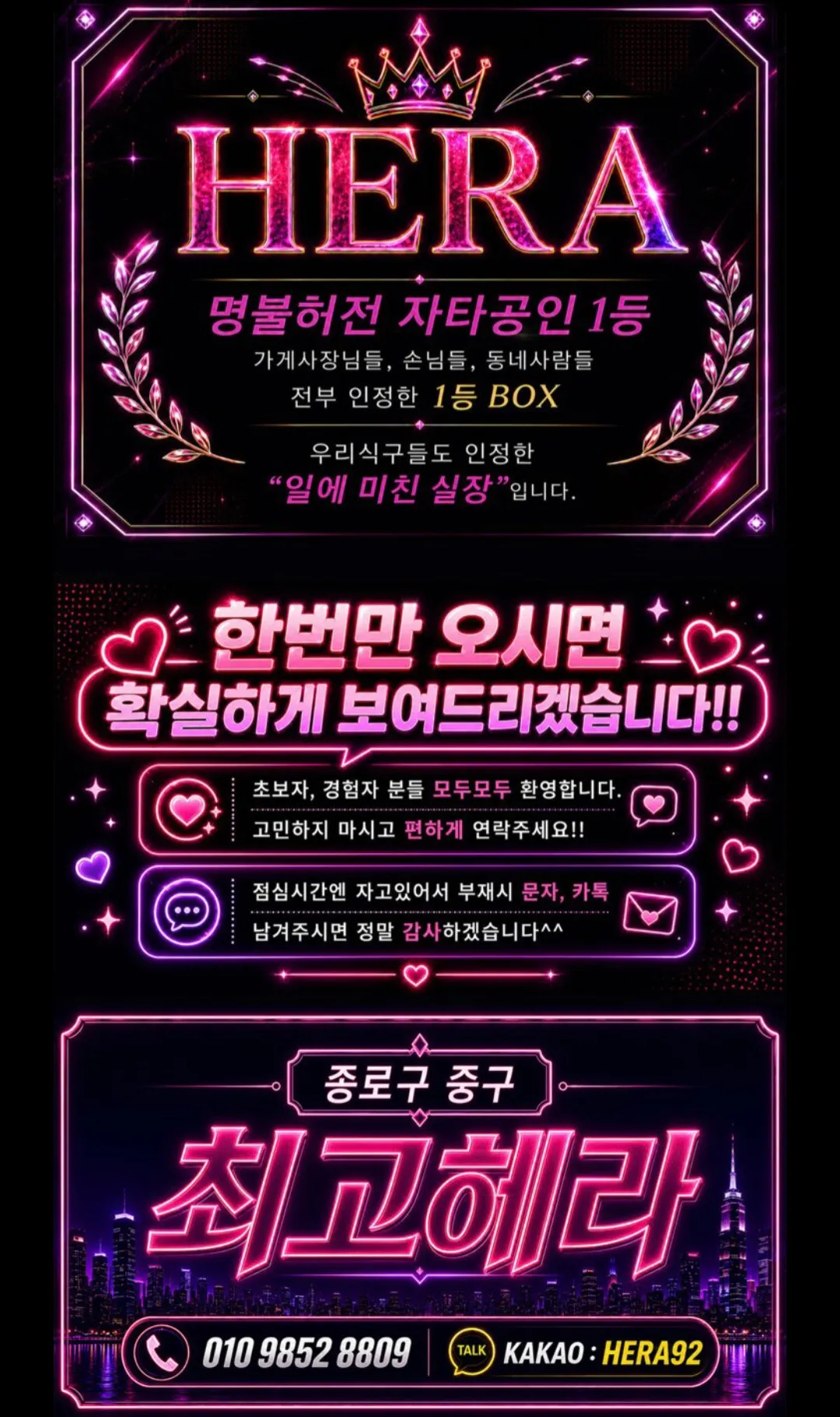 종로구 중구 ㄴㄷ 공주님들모십니다 완벽한케어 일은편하게 떼초X 술X 진상X 아침까지바빠용