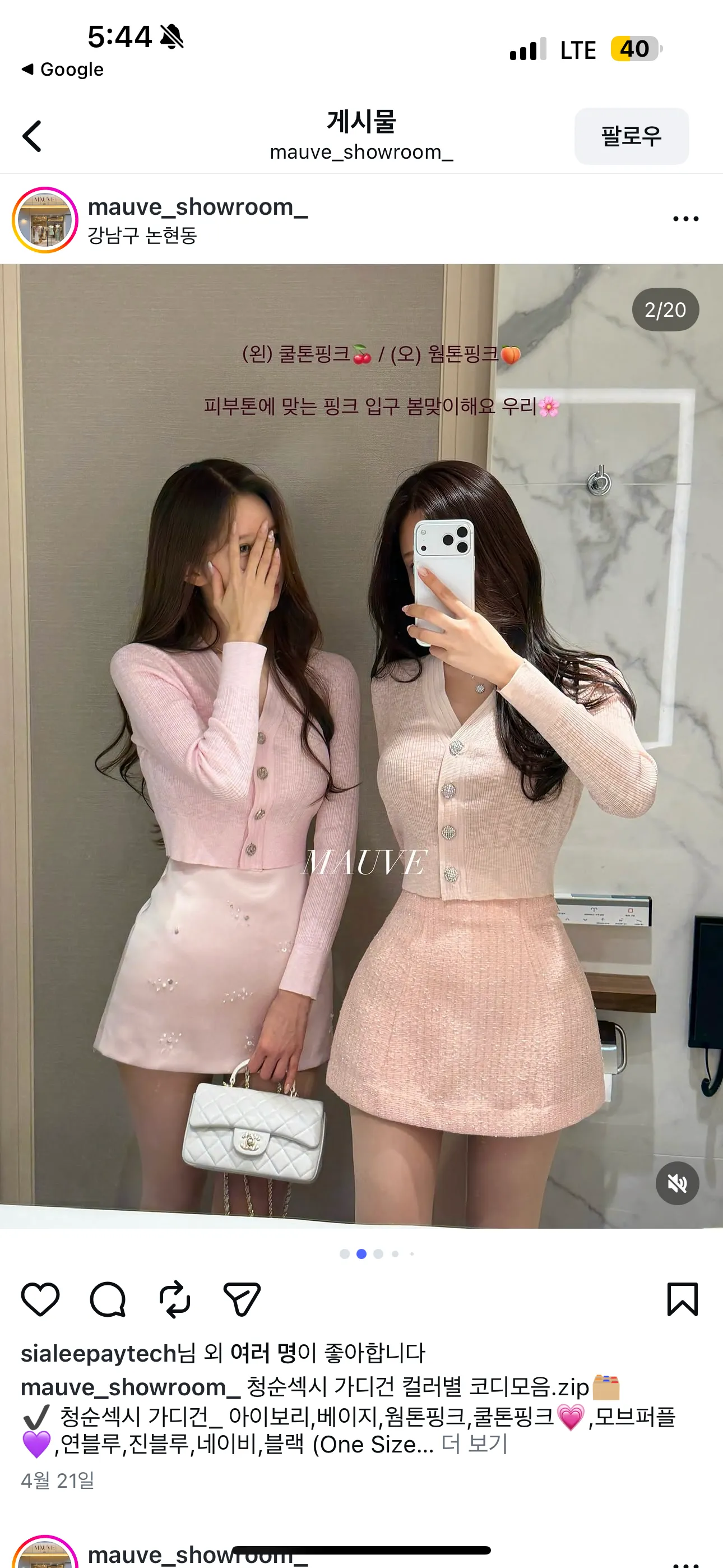 이런 가디건 모브가 원조에요?? 얘네가 젤먼저만든거맞아요,,?