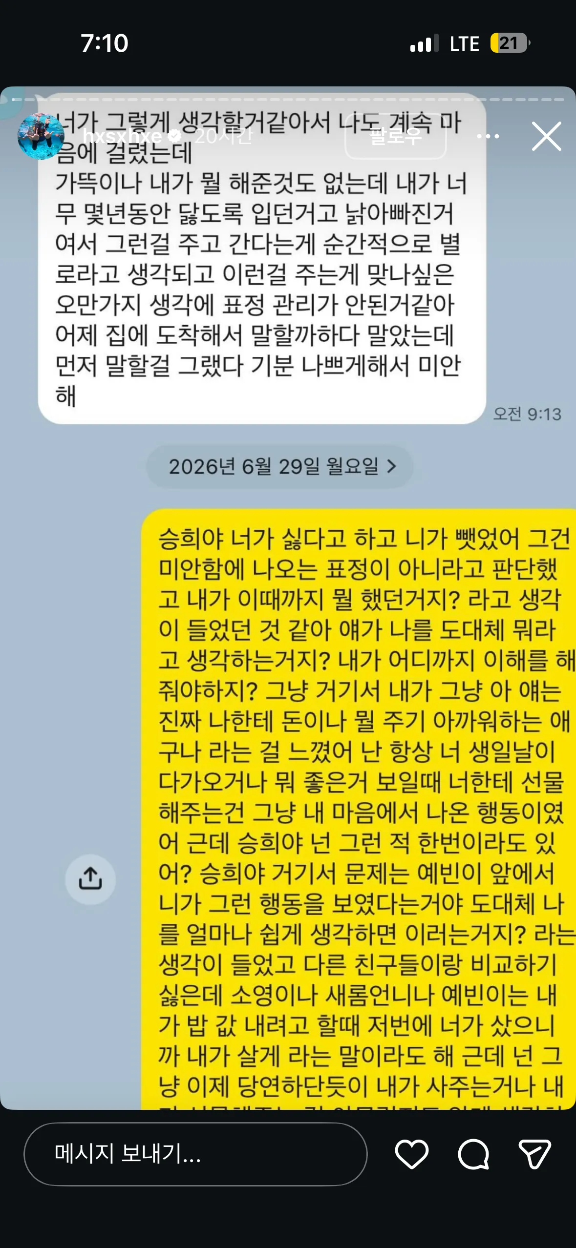 한서희 ㄷㄷ