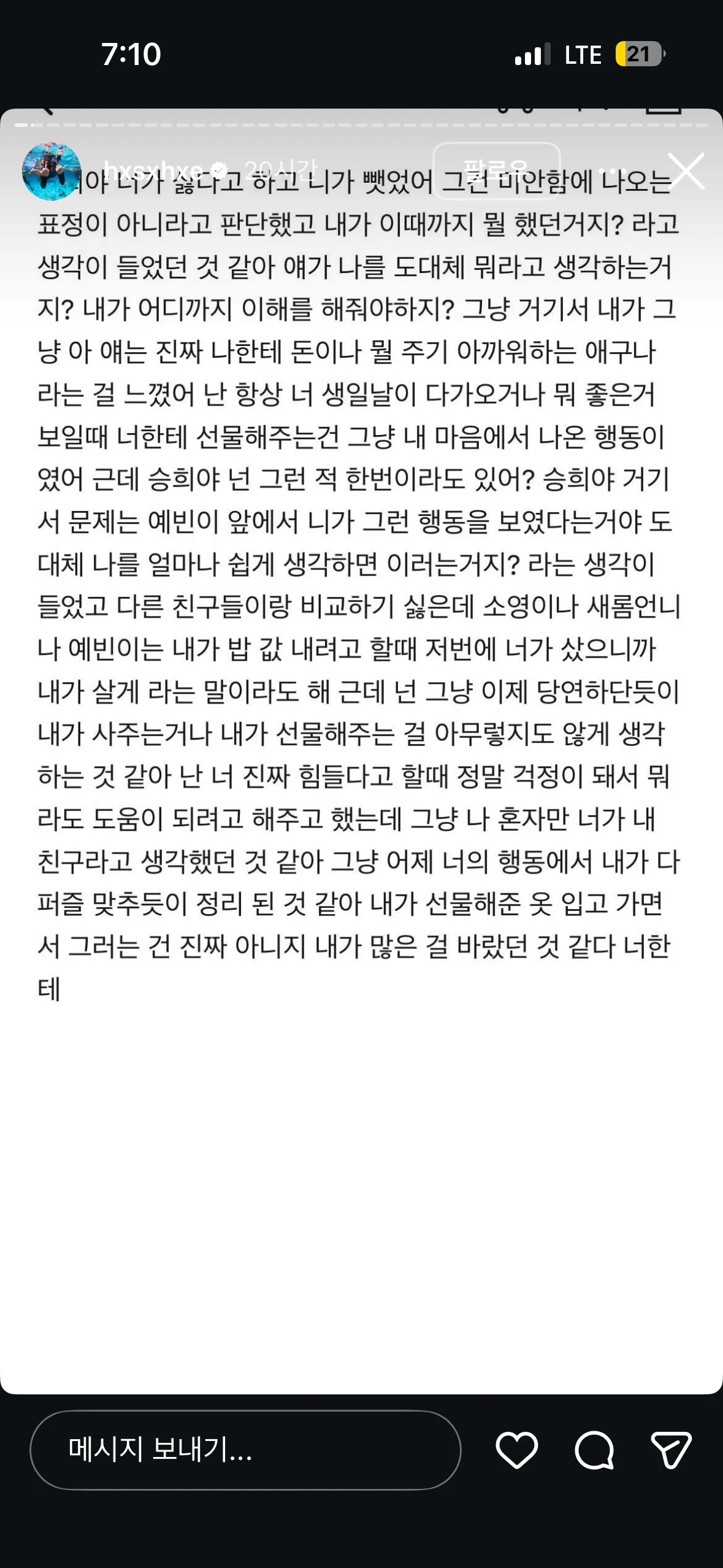 한서희 ㄷㄷ2