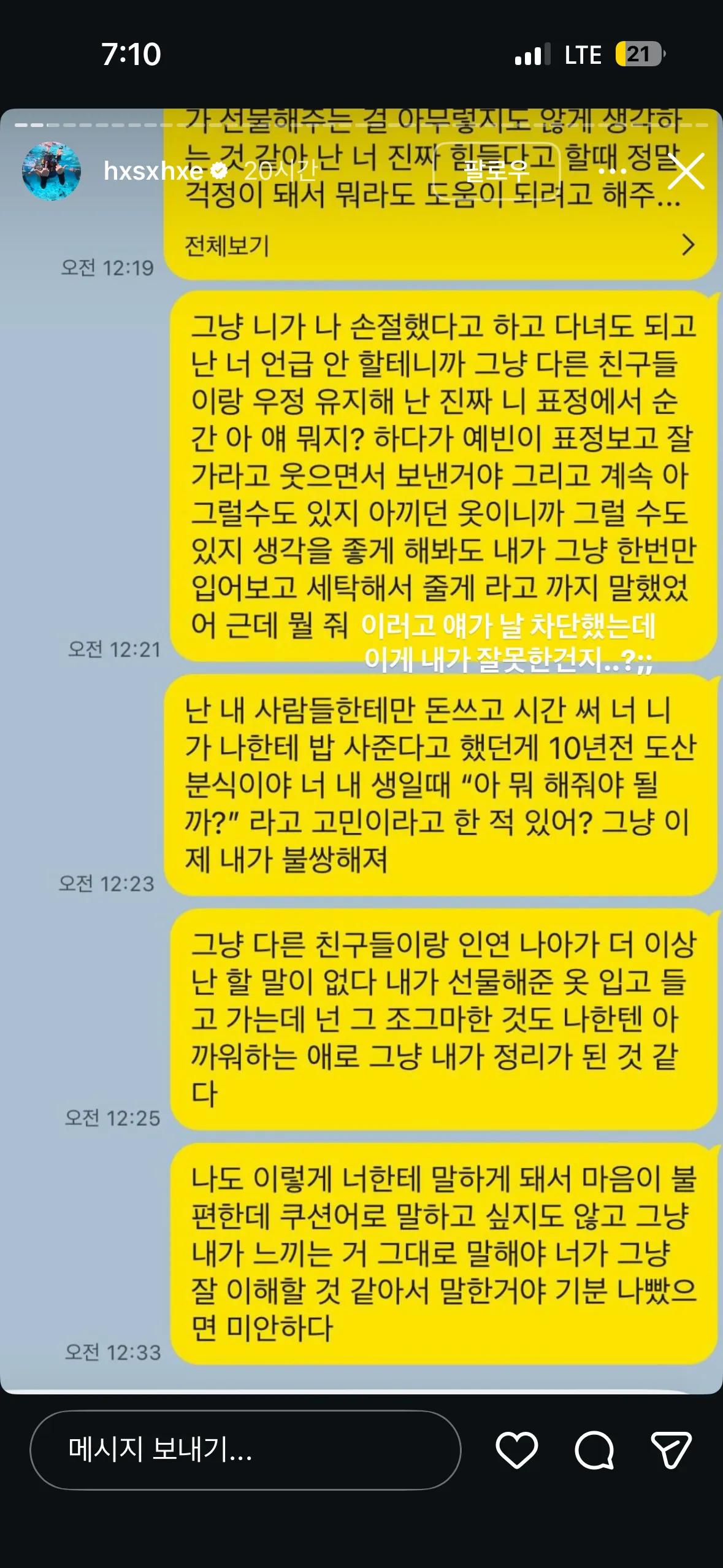 한서희 ㄷㄷ3