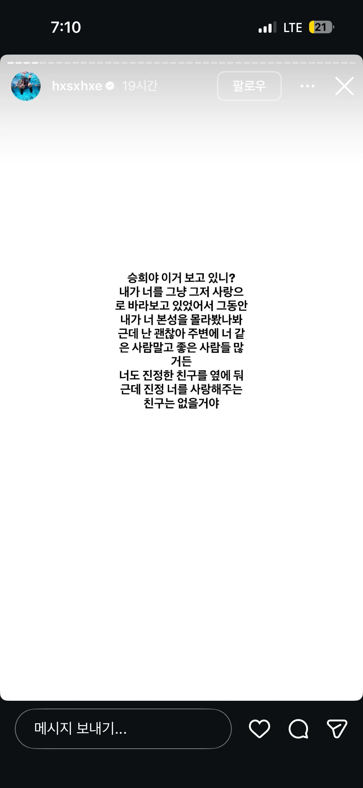 한서희 ㄷㄷ5