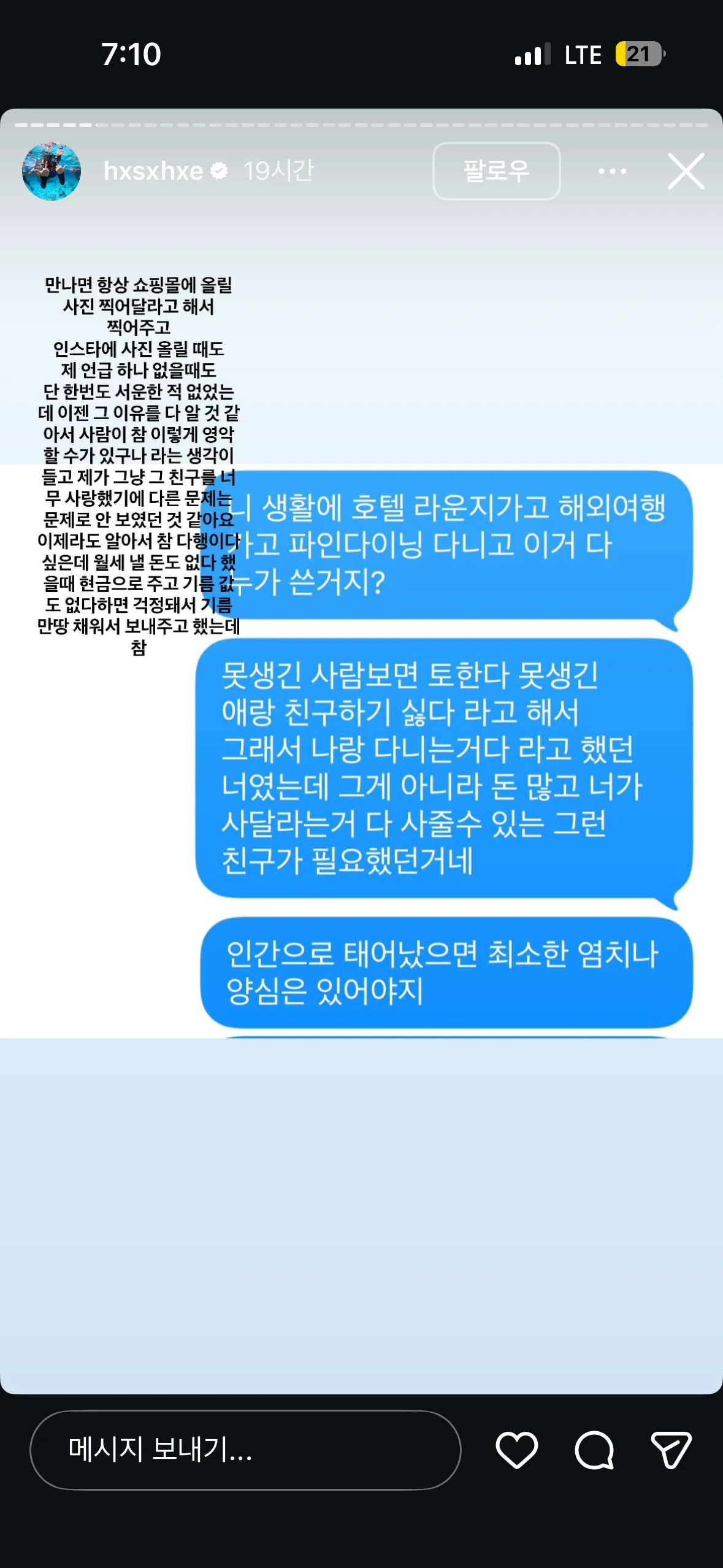 한서희 ㄷㄷ6