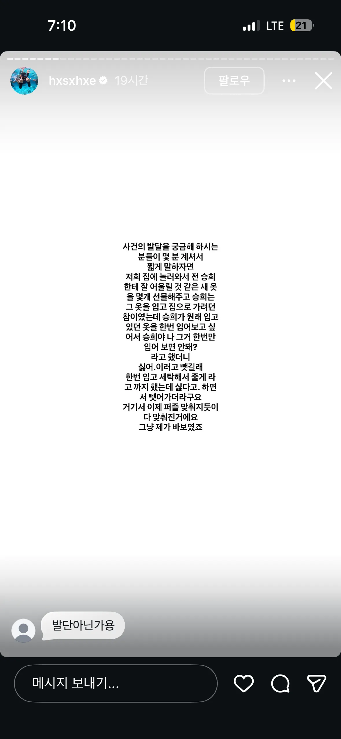 한서희 ㄷㄷ8