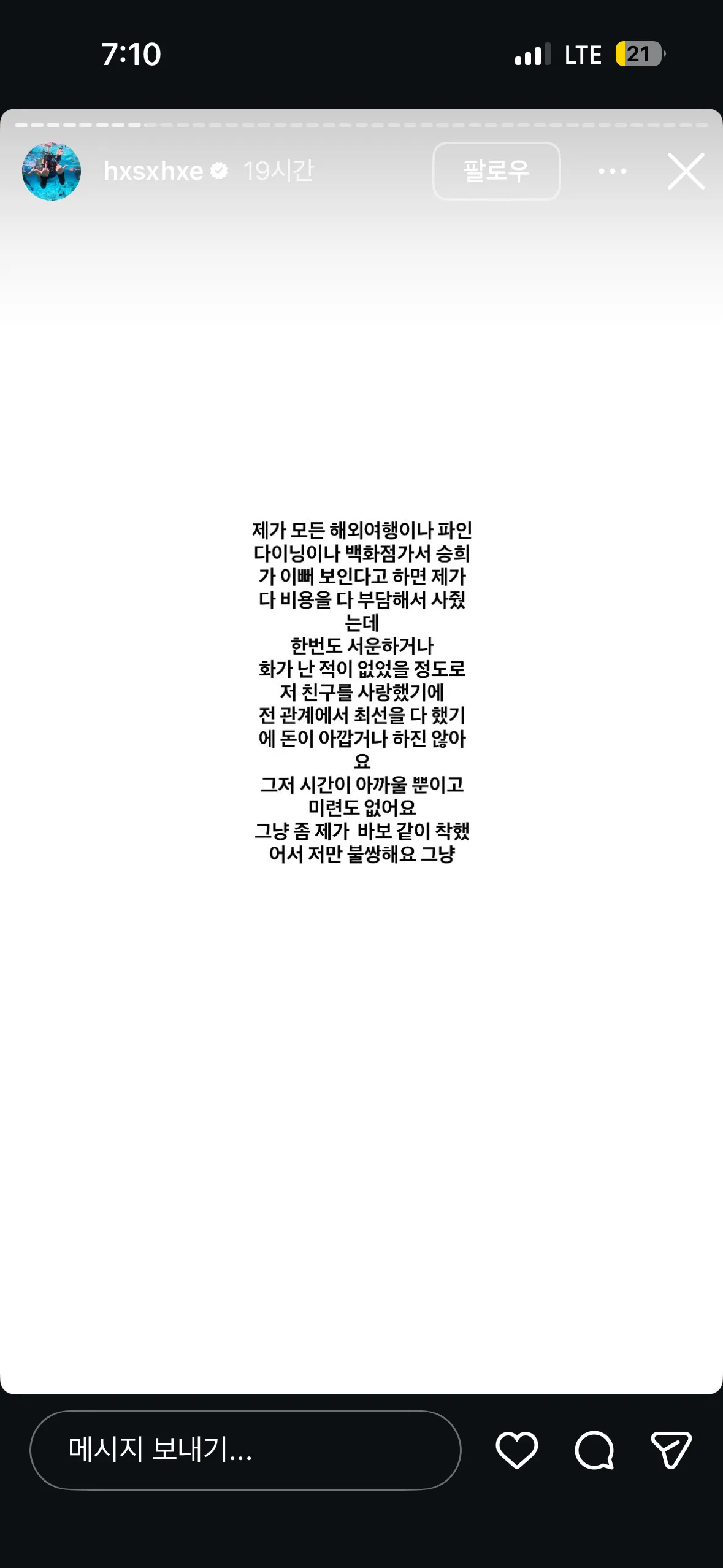 한서희 ㄷㄷ9