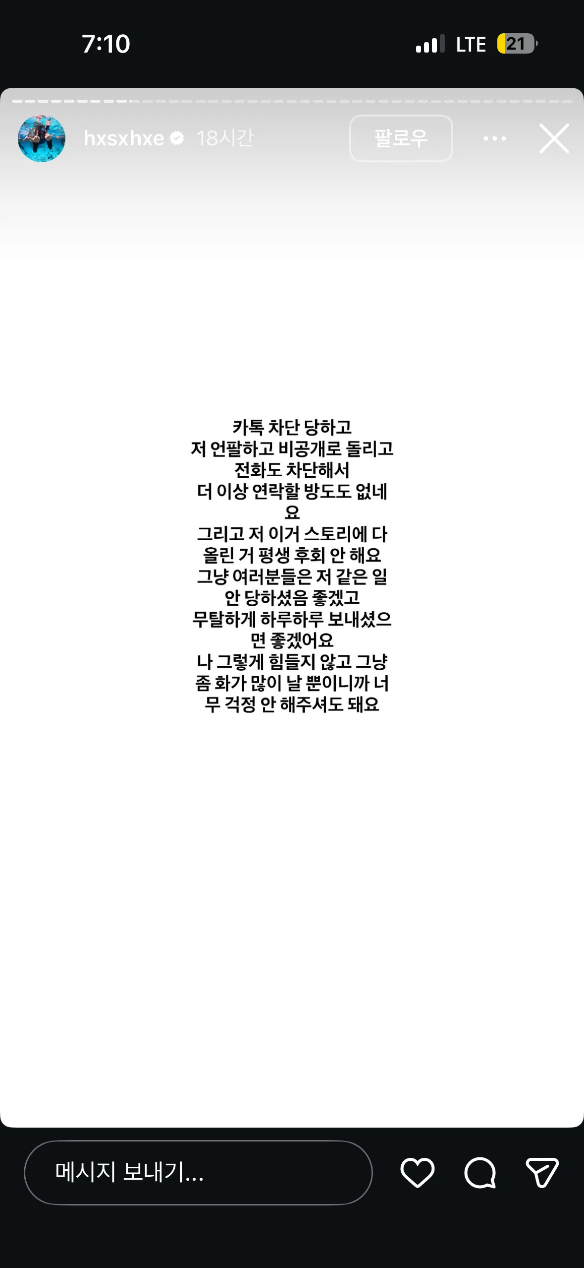 한서희 ㄷㄷ10