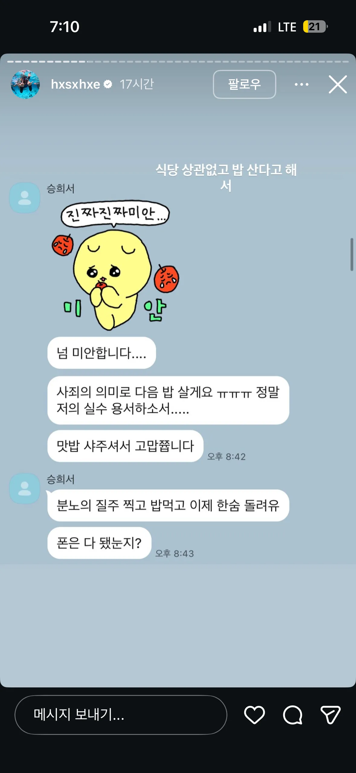 한서희 ㄷㄷ11