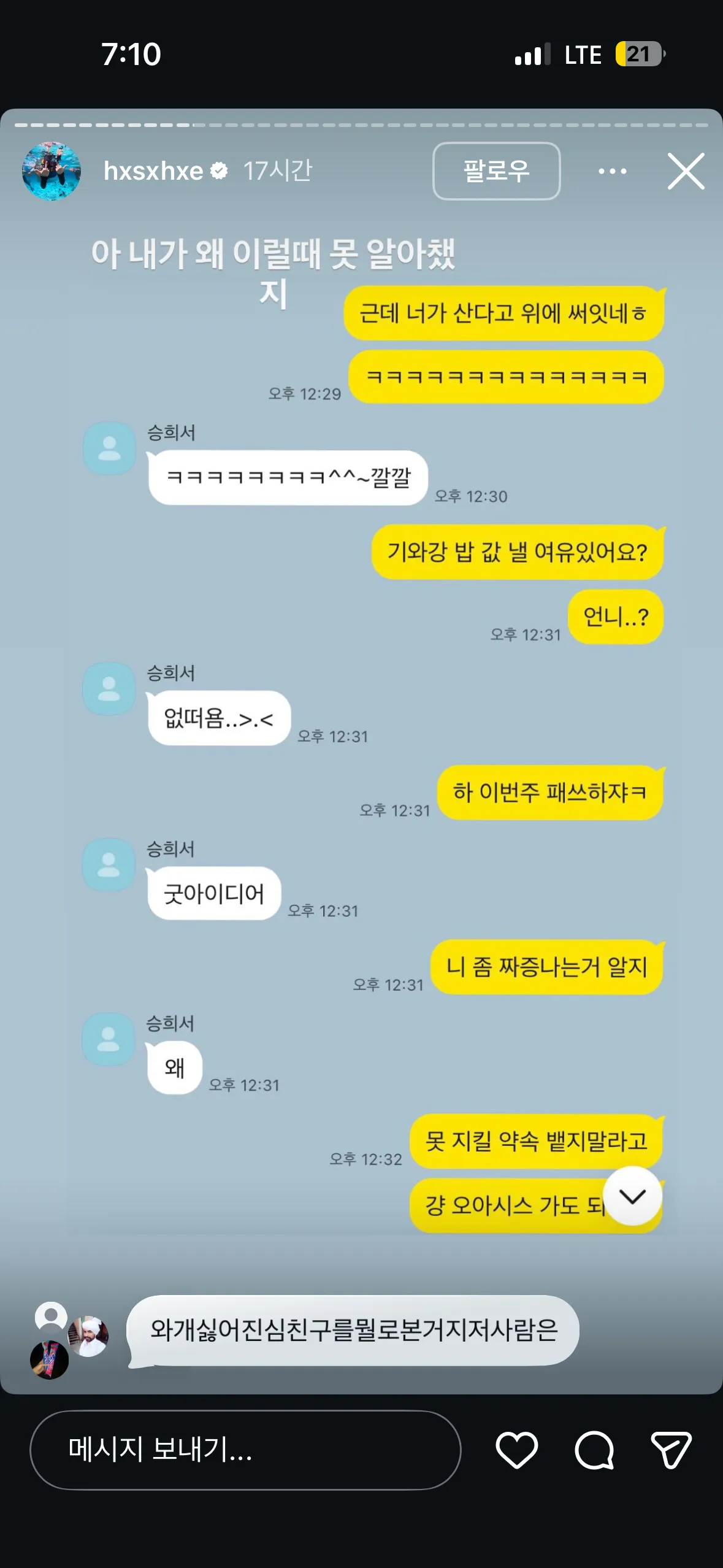 한서희 ㄷㄷ12