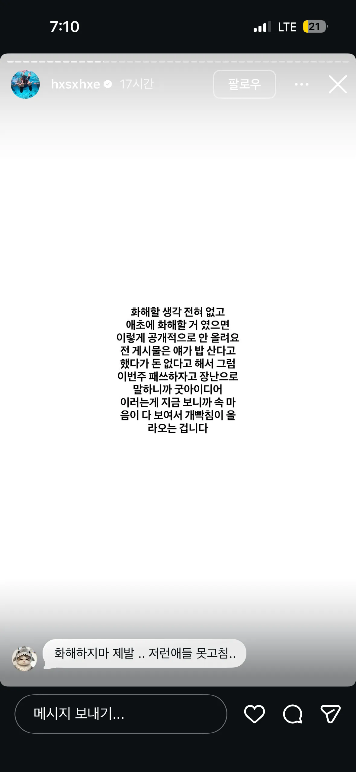 한서희 ㄷㄷ13