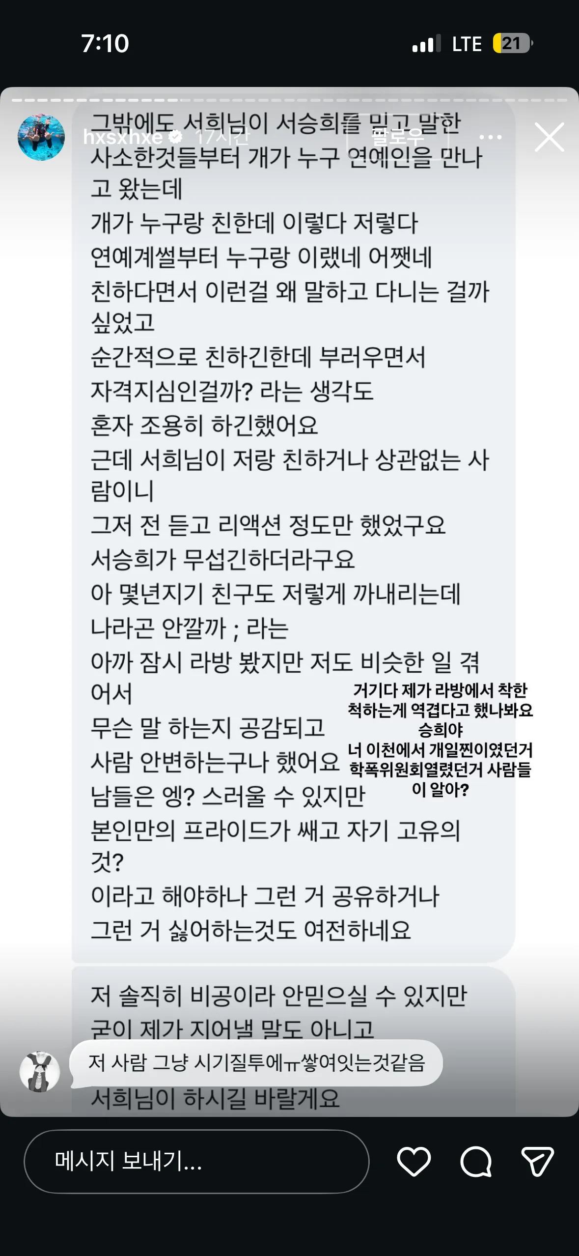 한서희 ㄷㄷ14