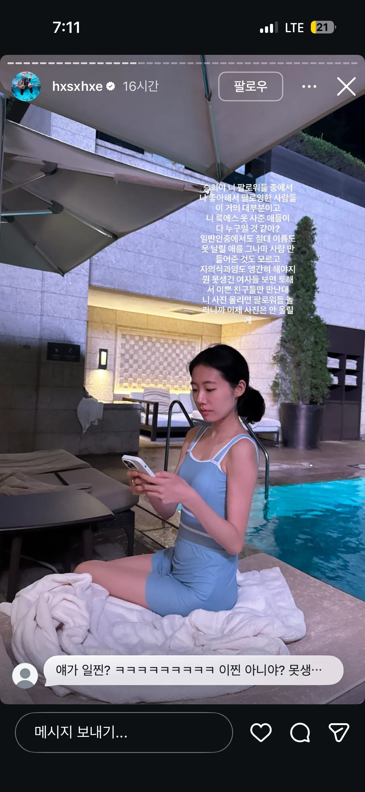 한서희 ㄷㄷ17