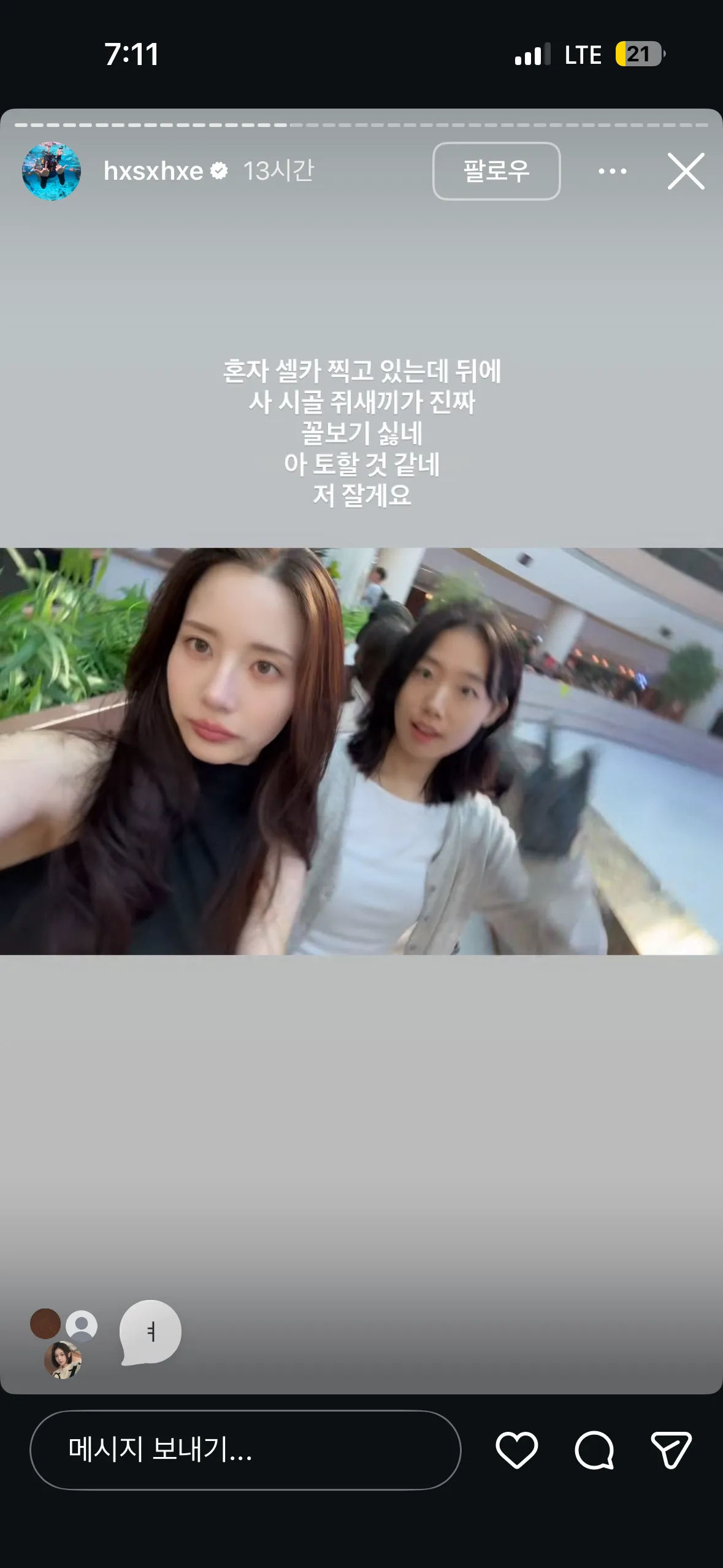 한서희 ㄷㄷ18