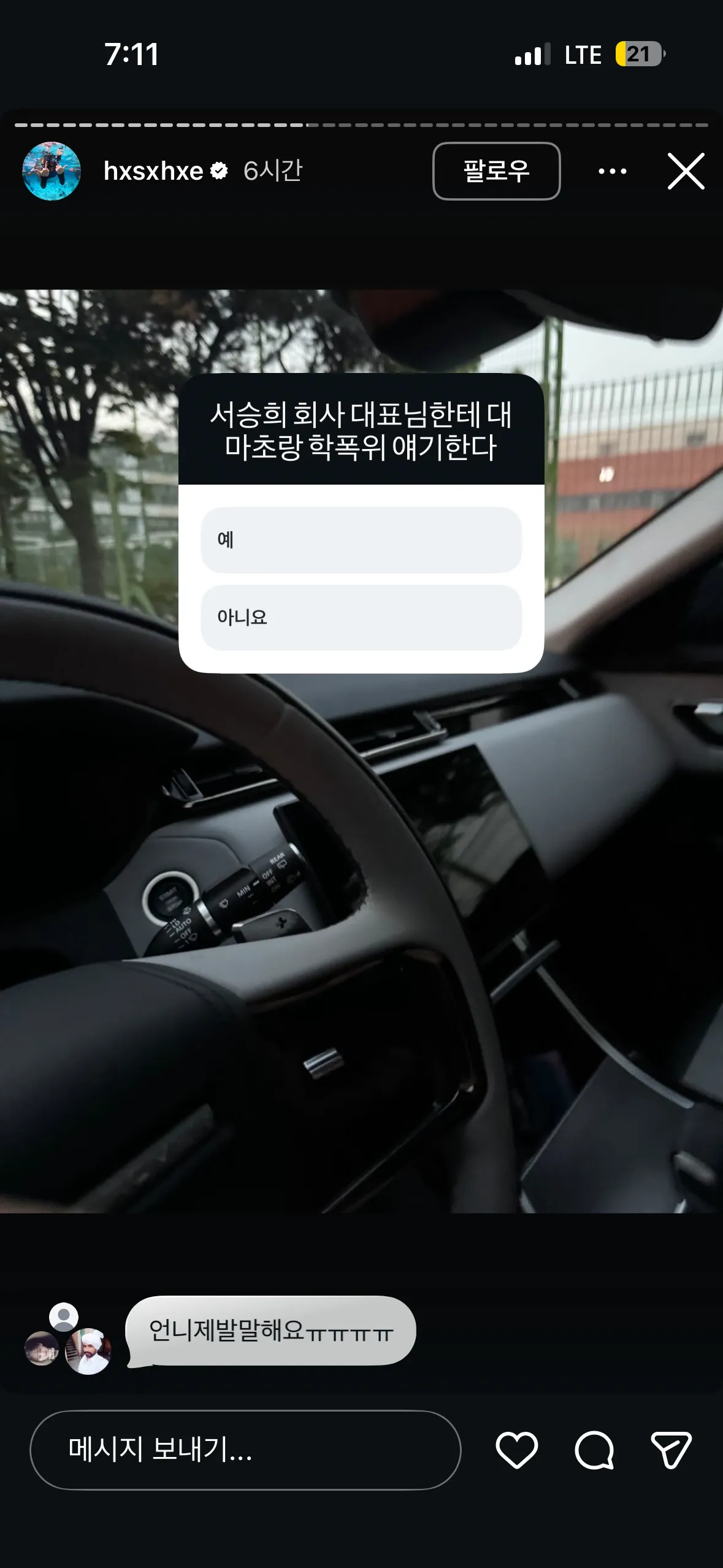 한서희 ㄷㄷ19