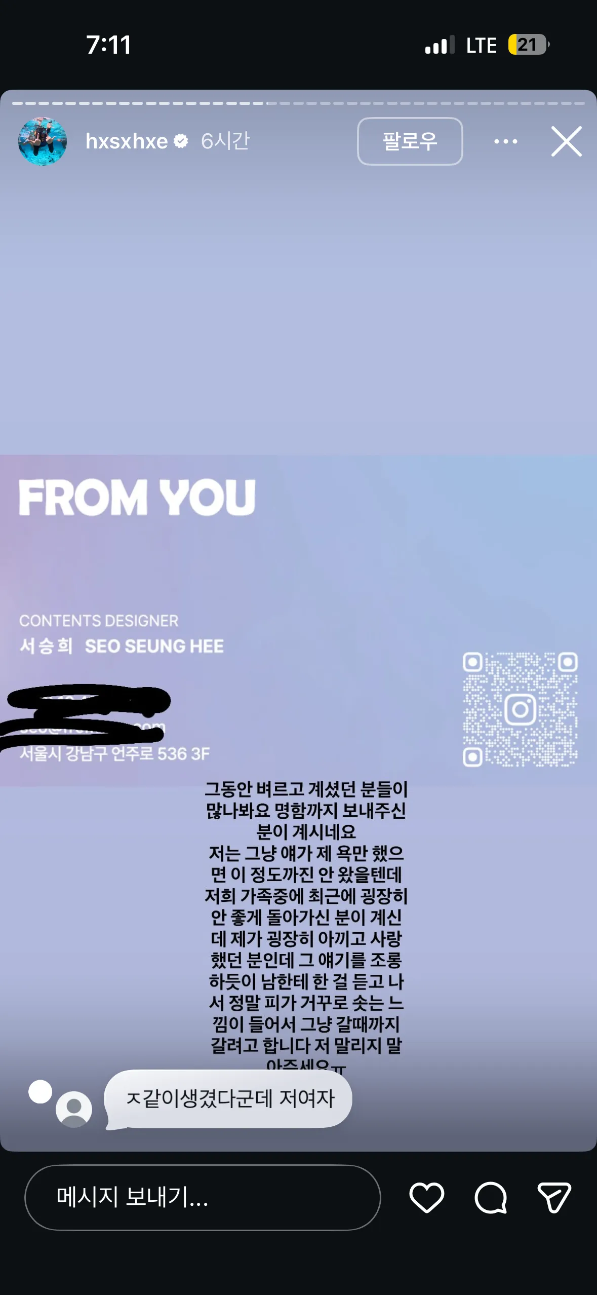 한서희 ㄷㄷ20
