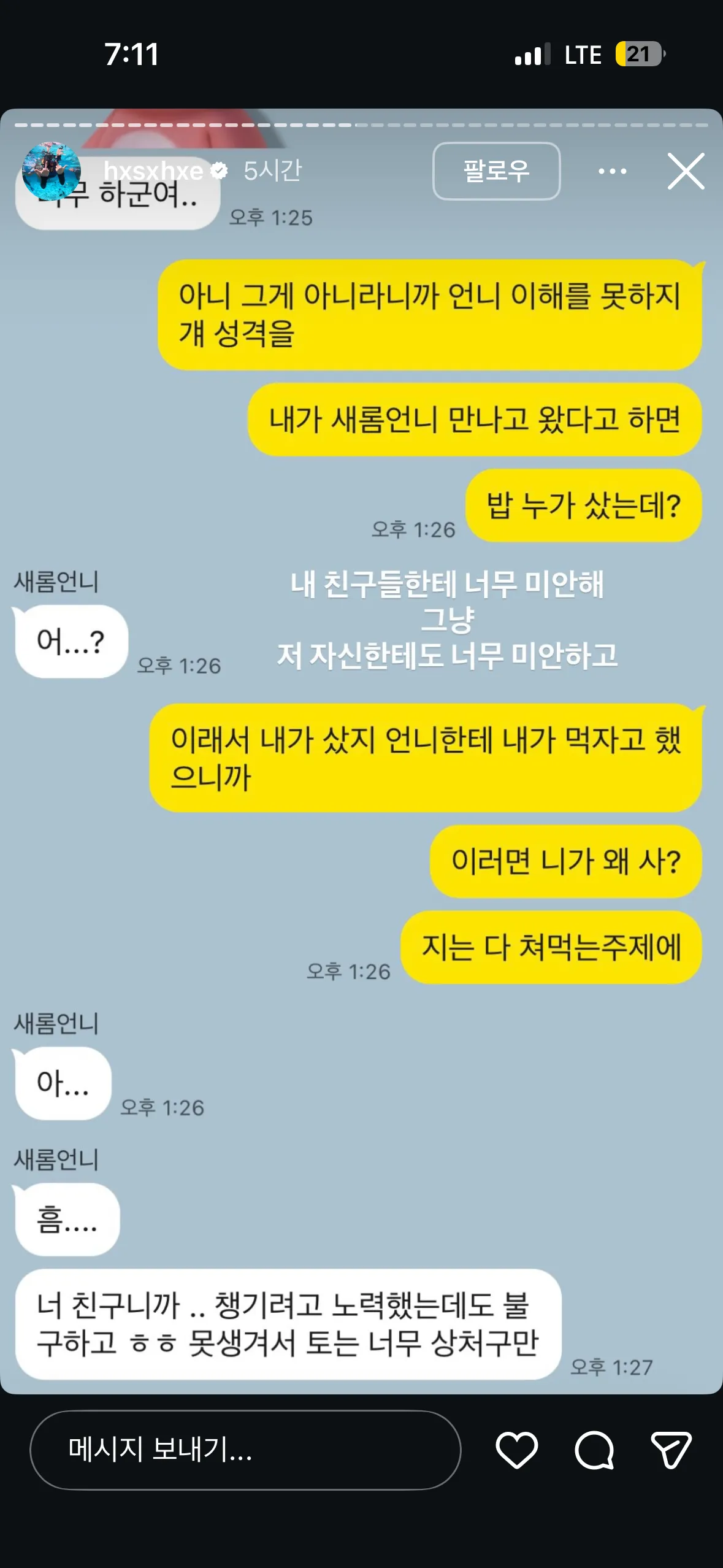 한서희ㄷㄷ22